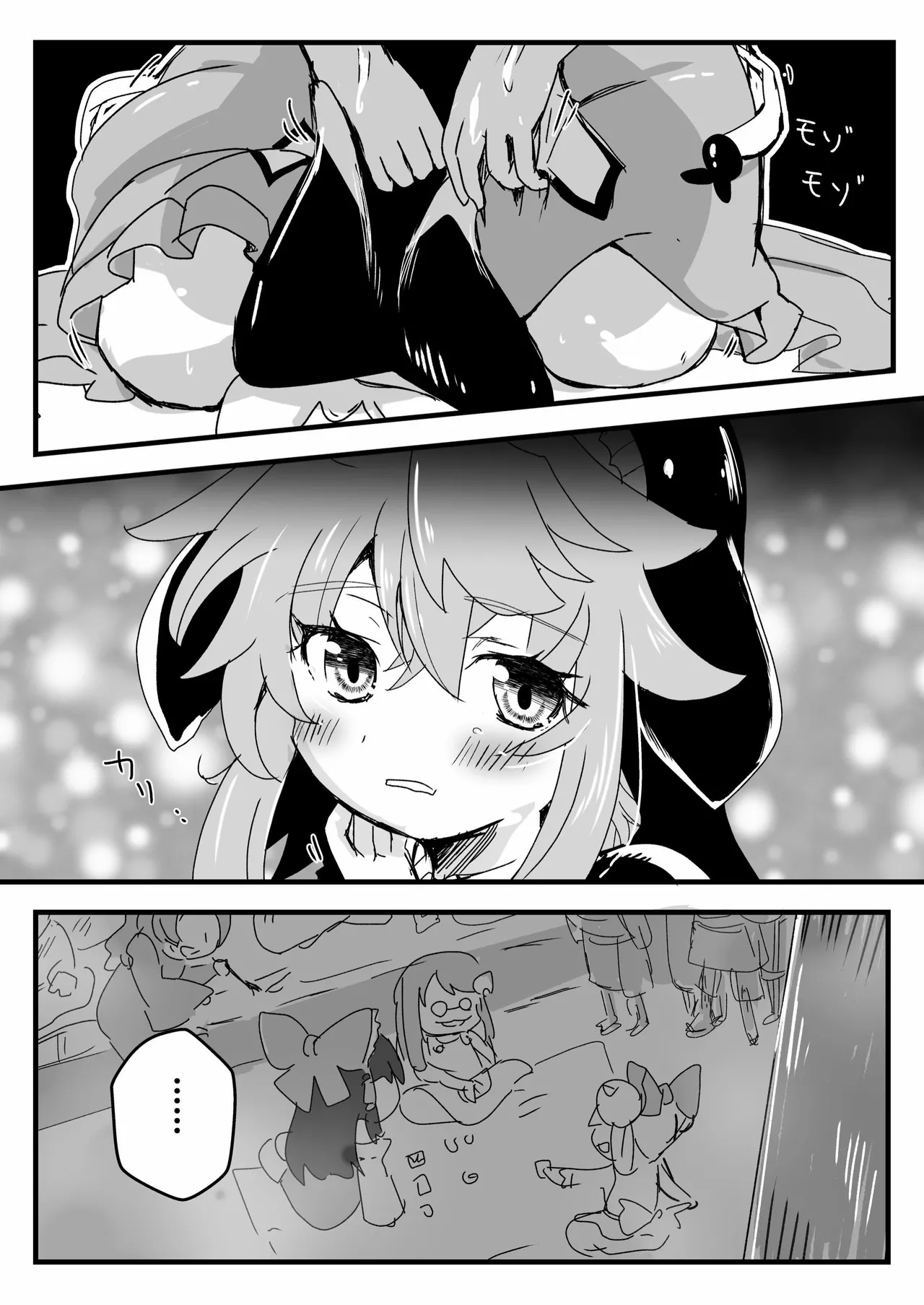 眷属は鬼に首ったけ！ page 6 full