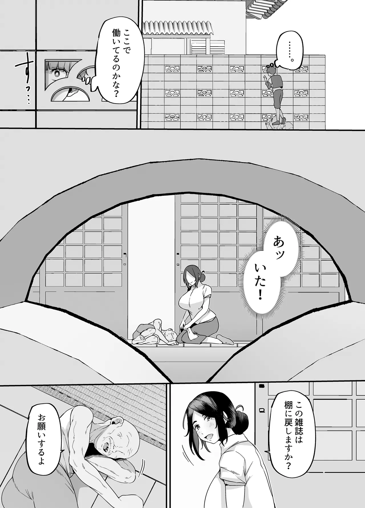 母さんはホームヘルパー〜部屋の片付けから性欲処理まで page 5 full
