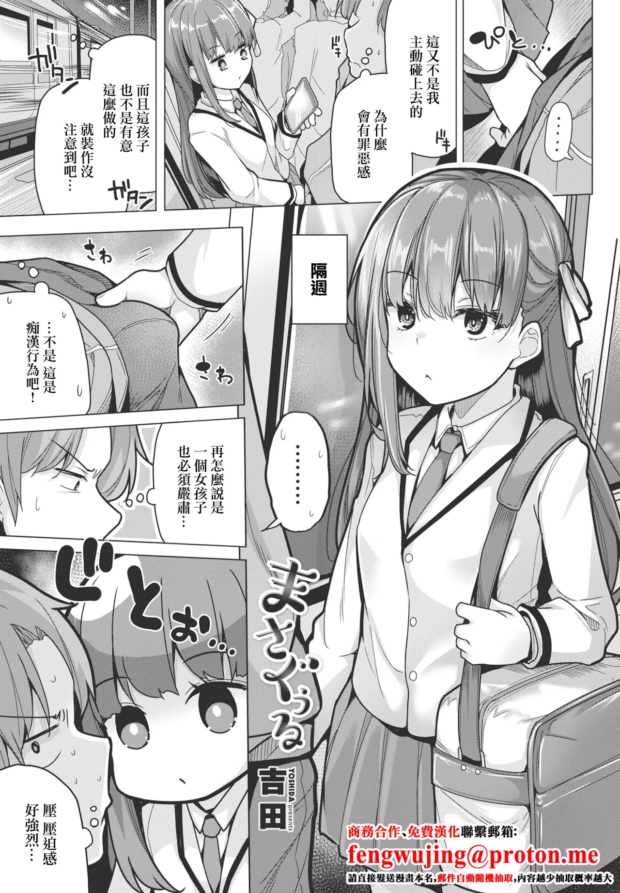 まさぐぅる page 1 full