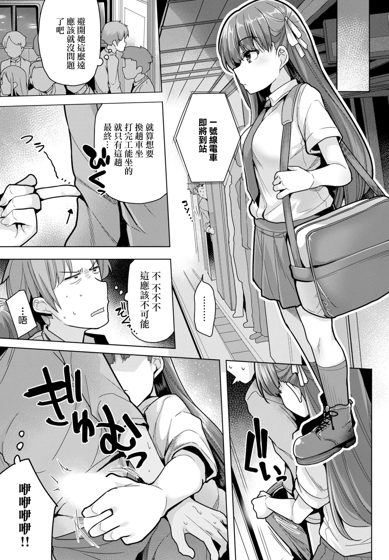 まさぐぅる page 3 full