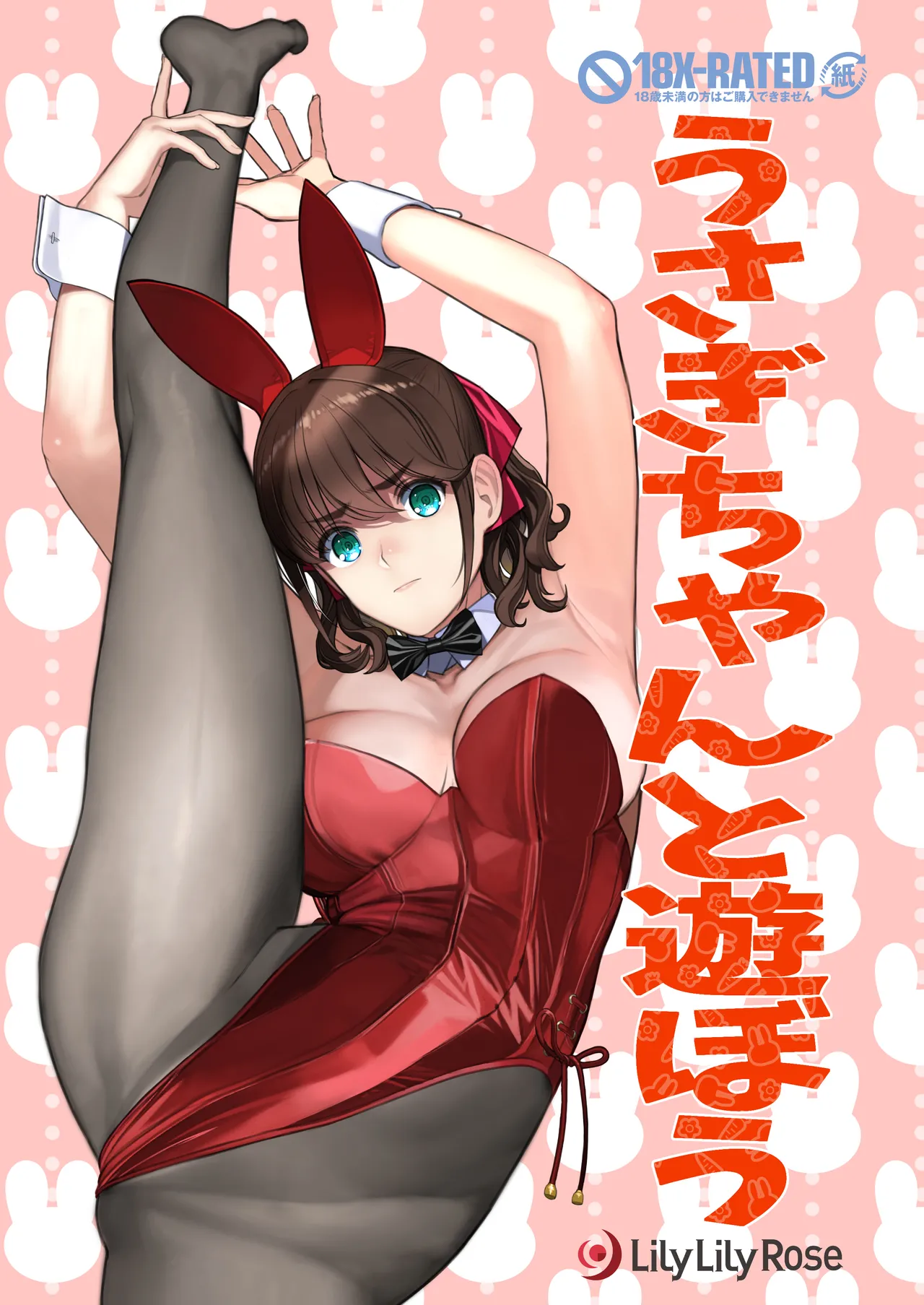 Chitai yararashii watashitachi o mite kudasai page 3 full