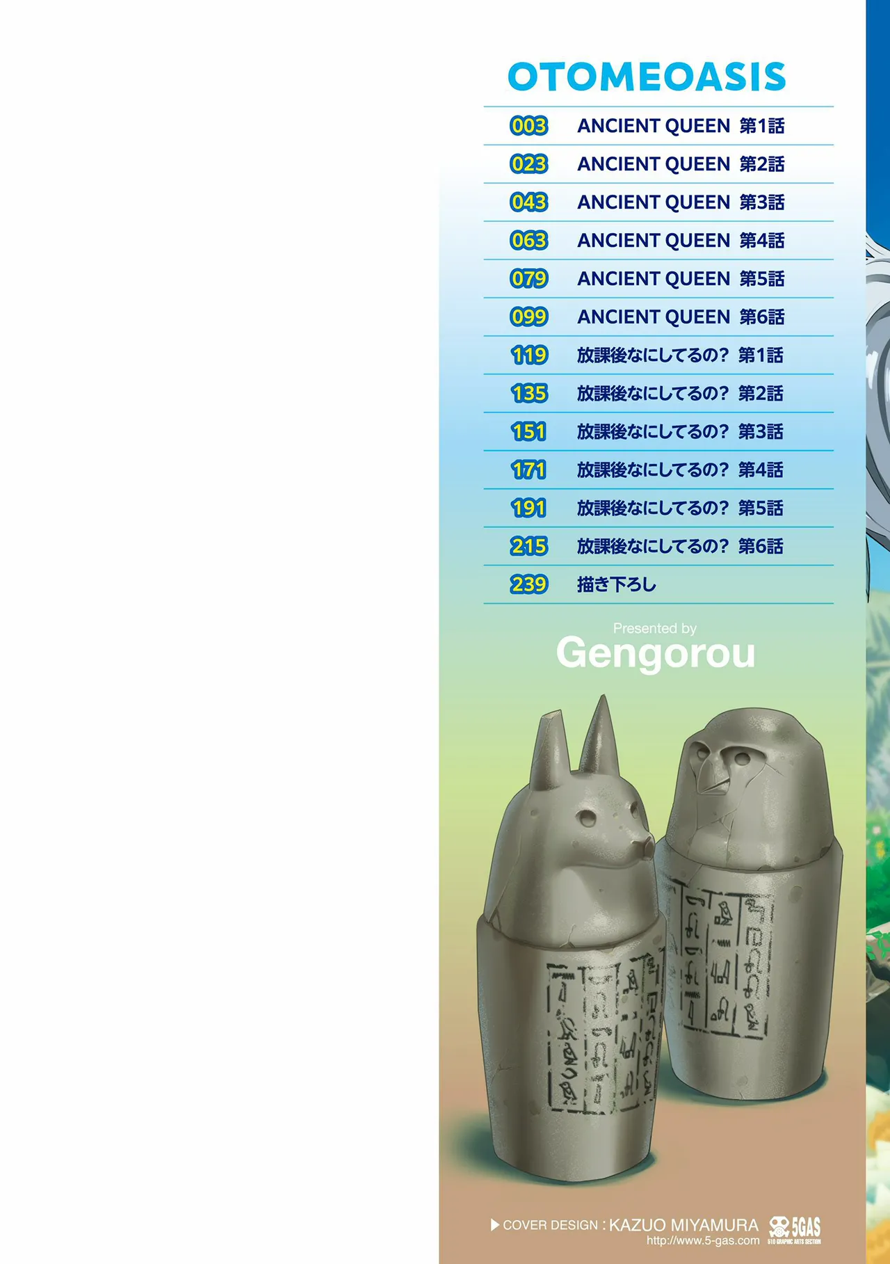 Otome Oasis page 2 full