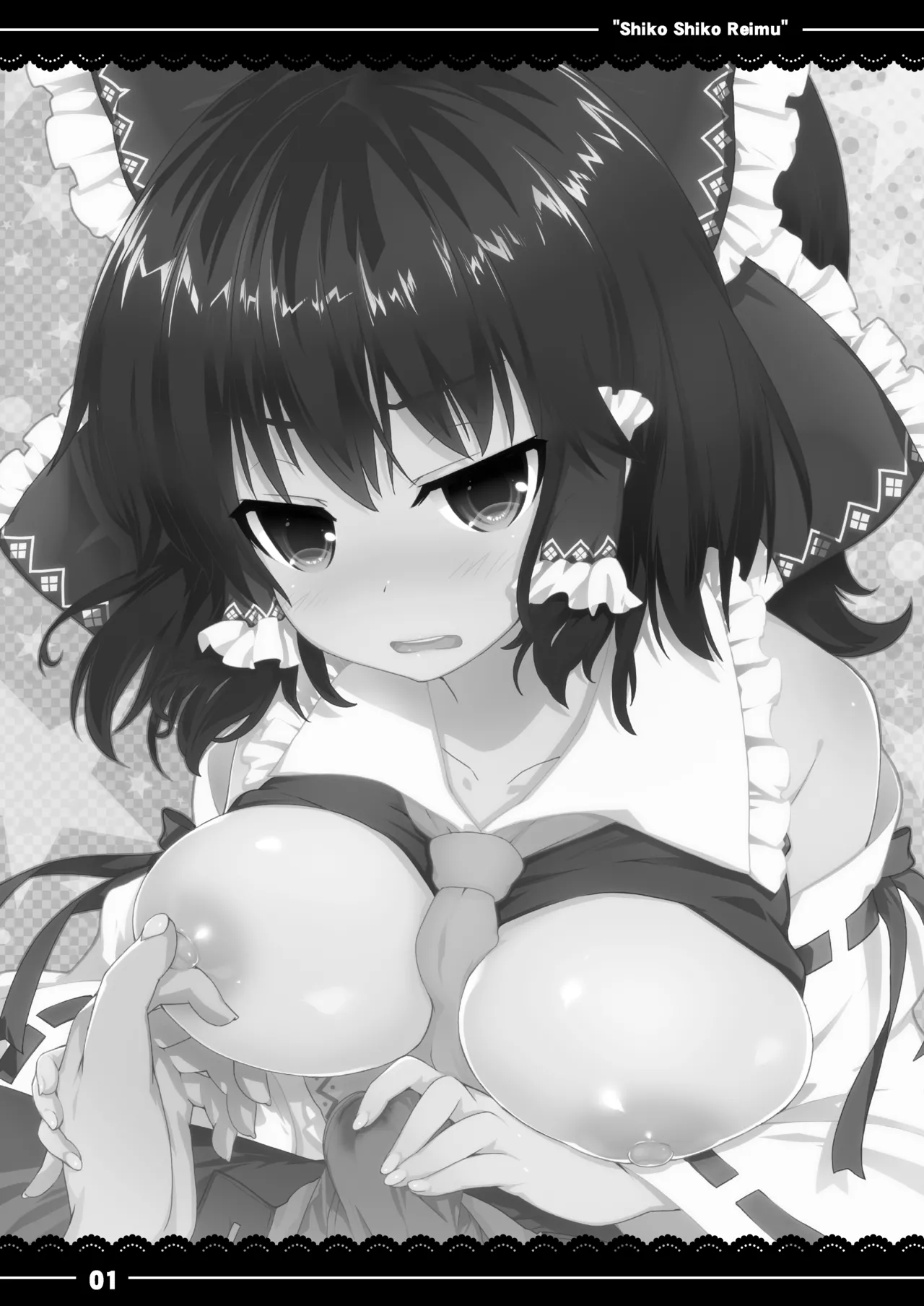 Shikoshiko Reimu page 2 full