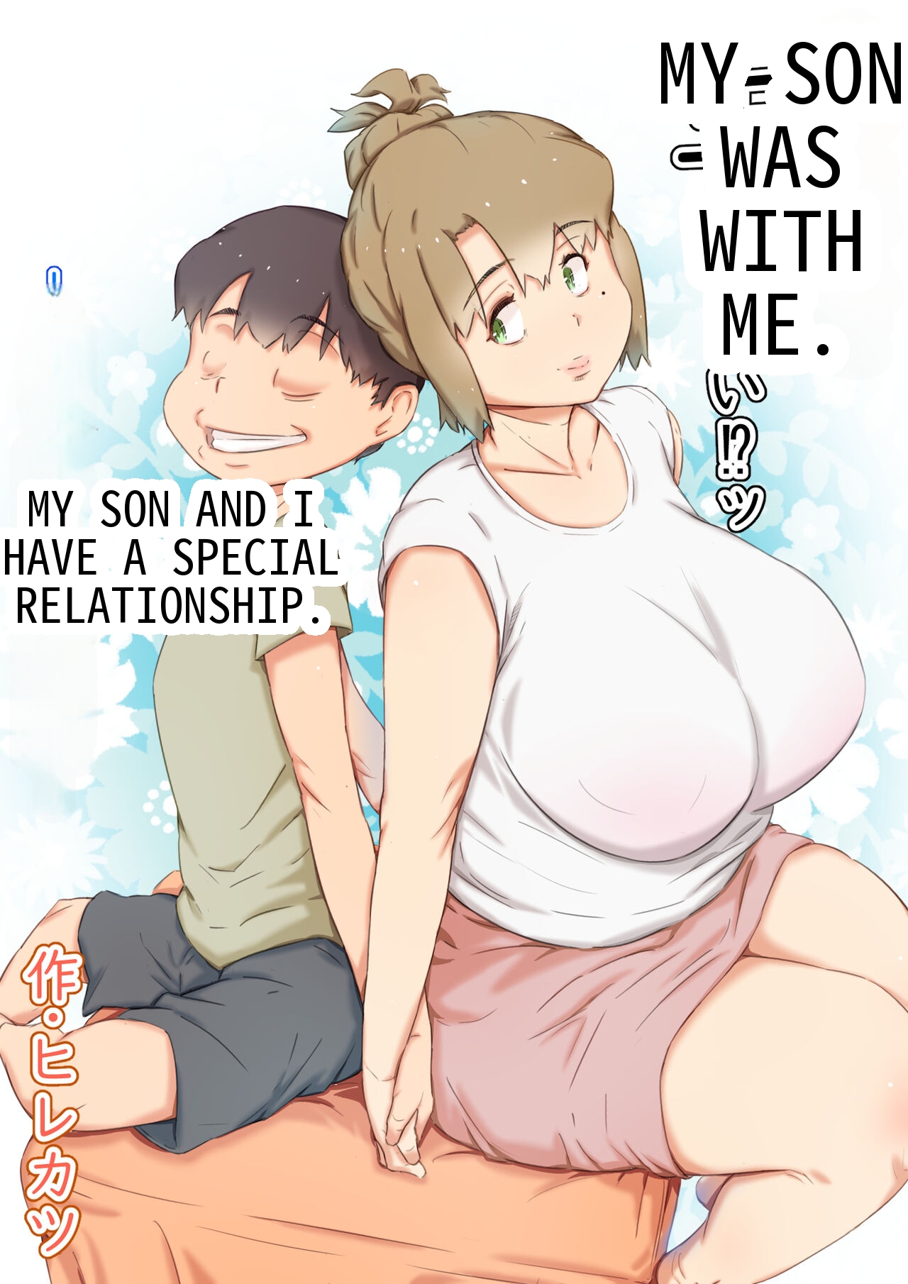 Musuko wa, Watashi to Nama deshitai!? -Musuko to Watashi no Tokubetsu na Kankei- | My Son Was with Me. My Son and I Have a Special Relationship. page 1 full