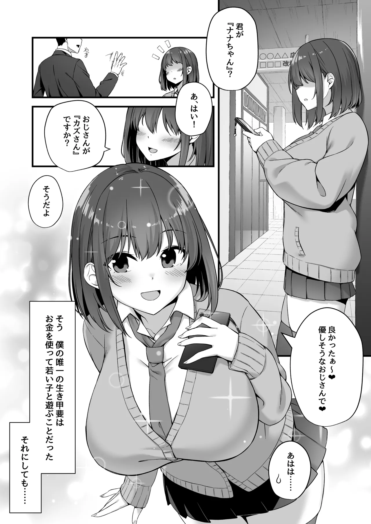 Wakai musume wa kimochii page 4 full