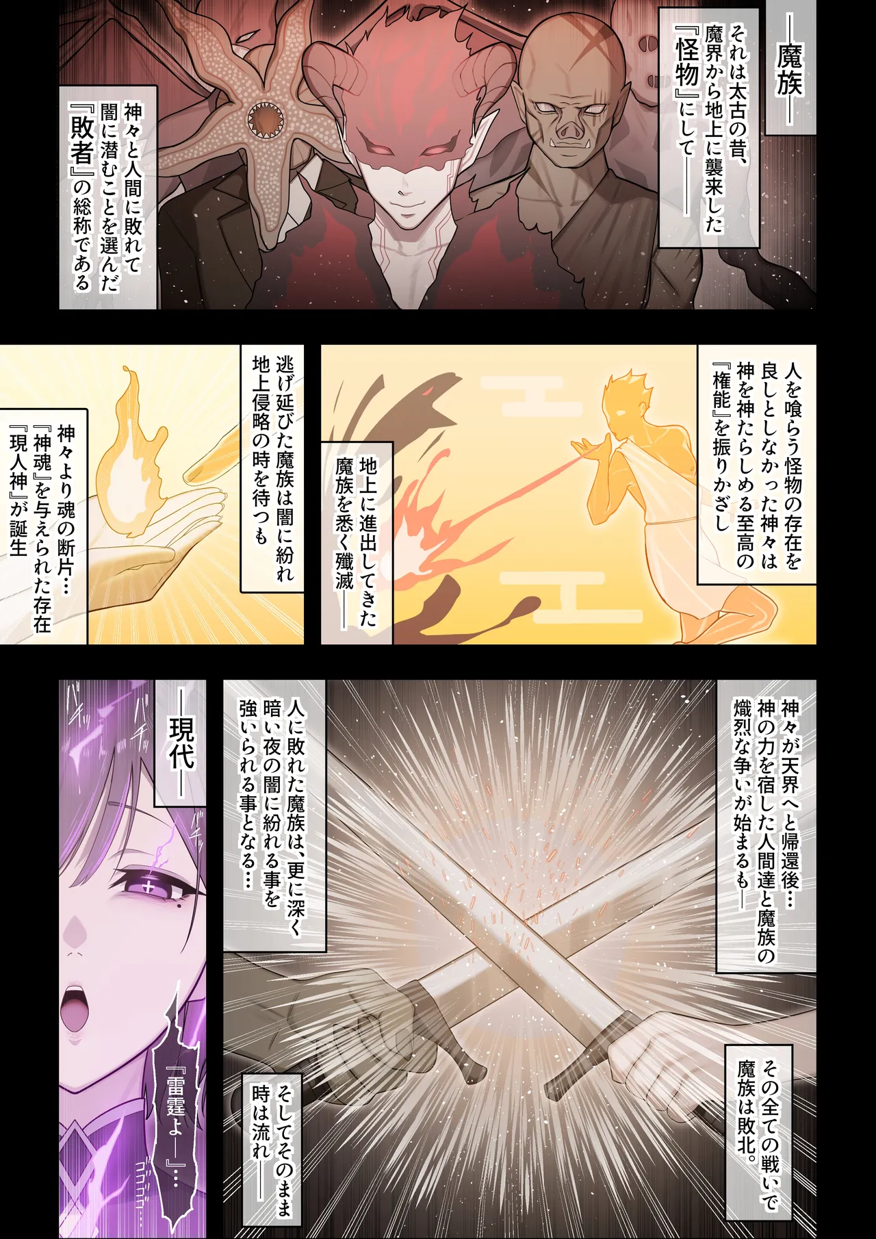 能力者の壊し方 page 2 full