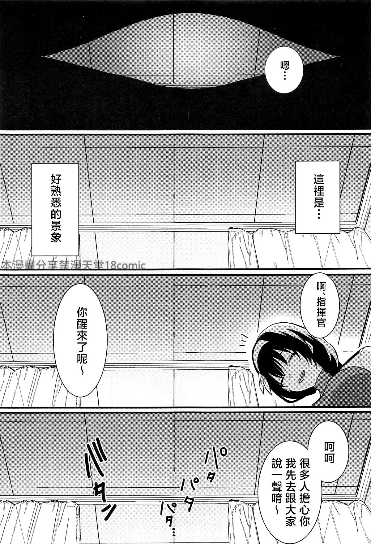 ナースなアニスが頑張る本 page 2 full