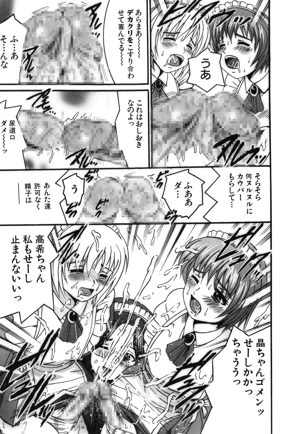 SHIO!EX 17 page 7 full