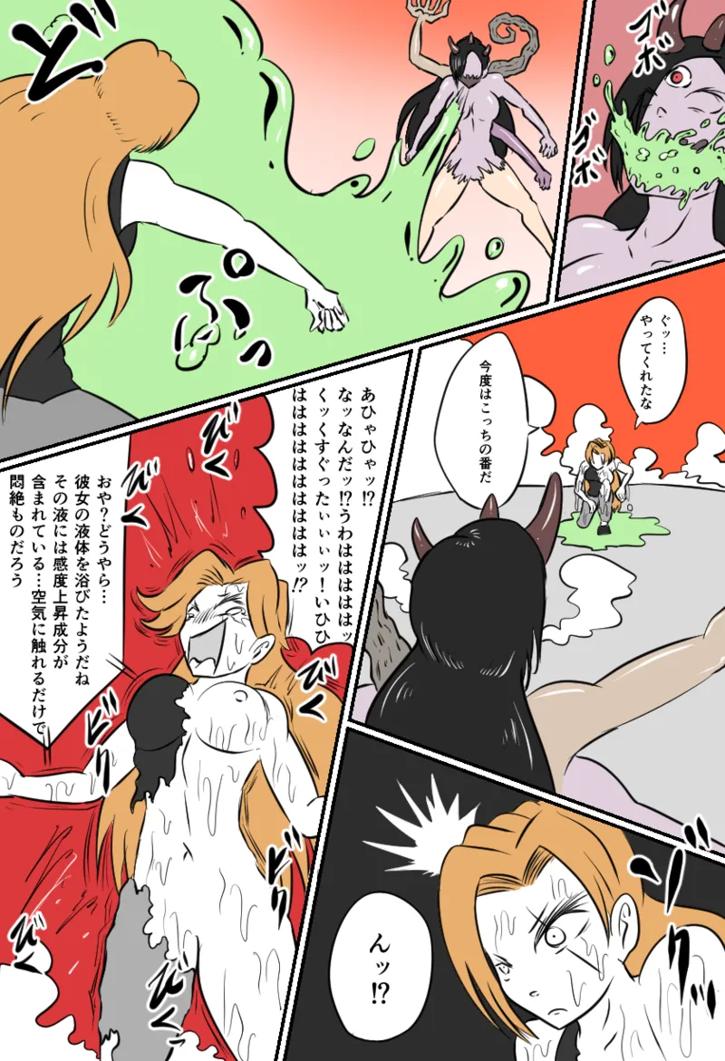 TICKLE HAZARD page 5 full