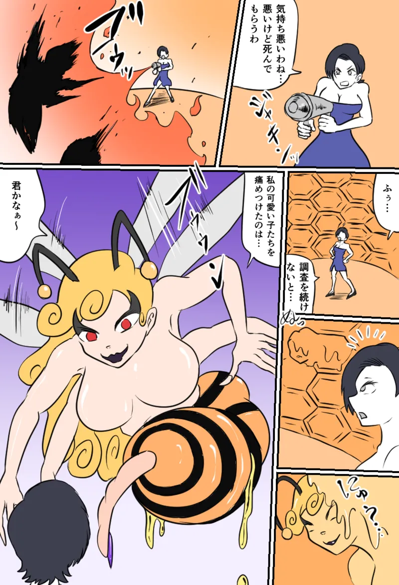 TICKLE HAZARD page 9 full