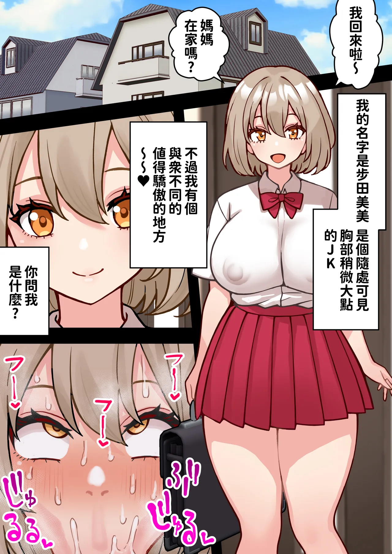 ふたなりママラブラブ動物交尾１＋２ page 4 full