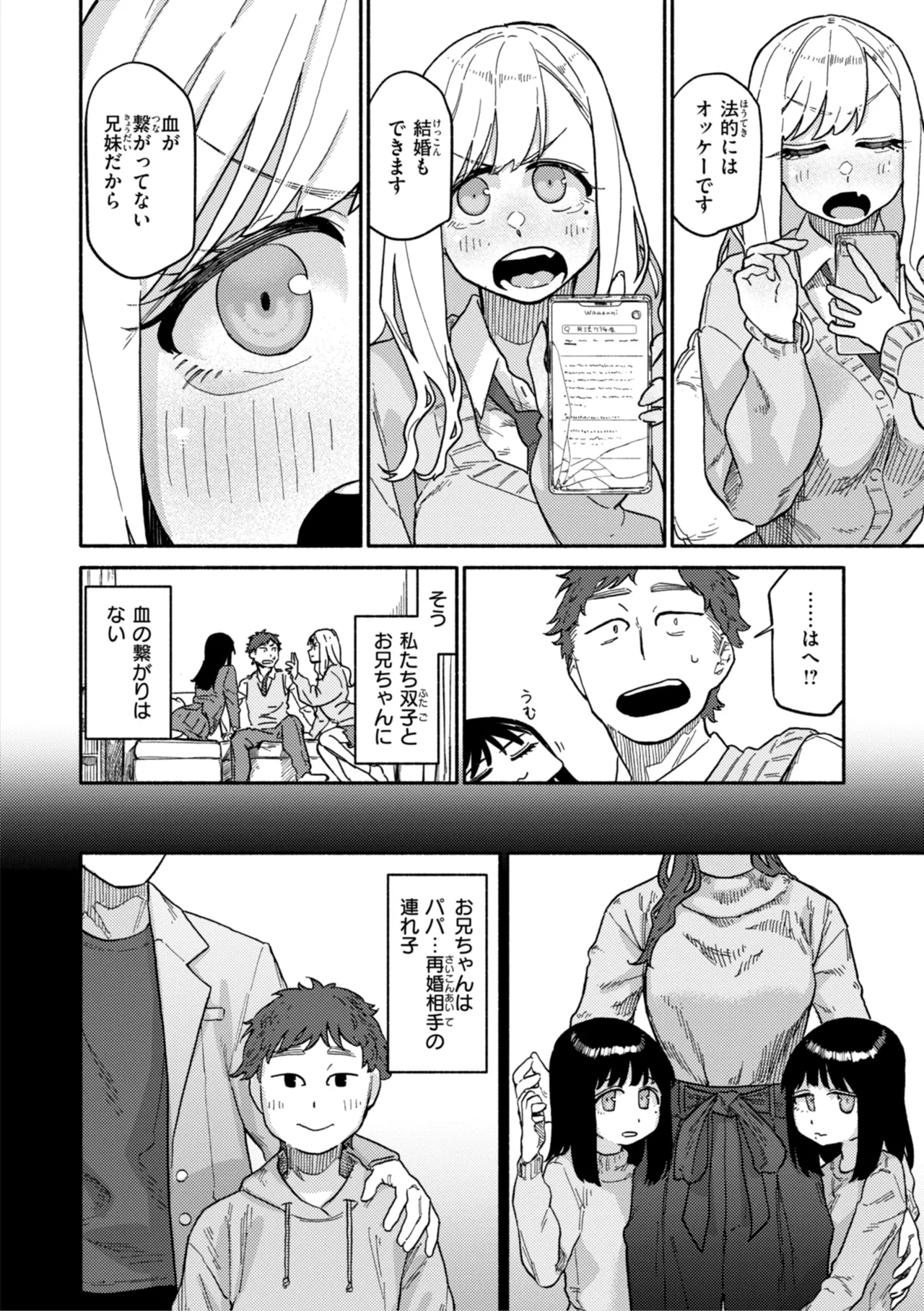 Kenkou de Bunkateki na Seikatsu page 10 full