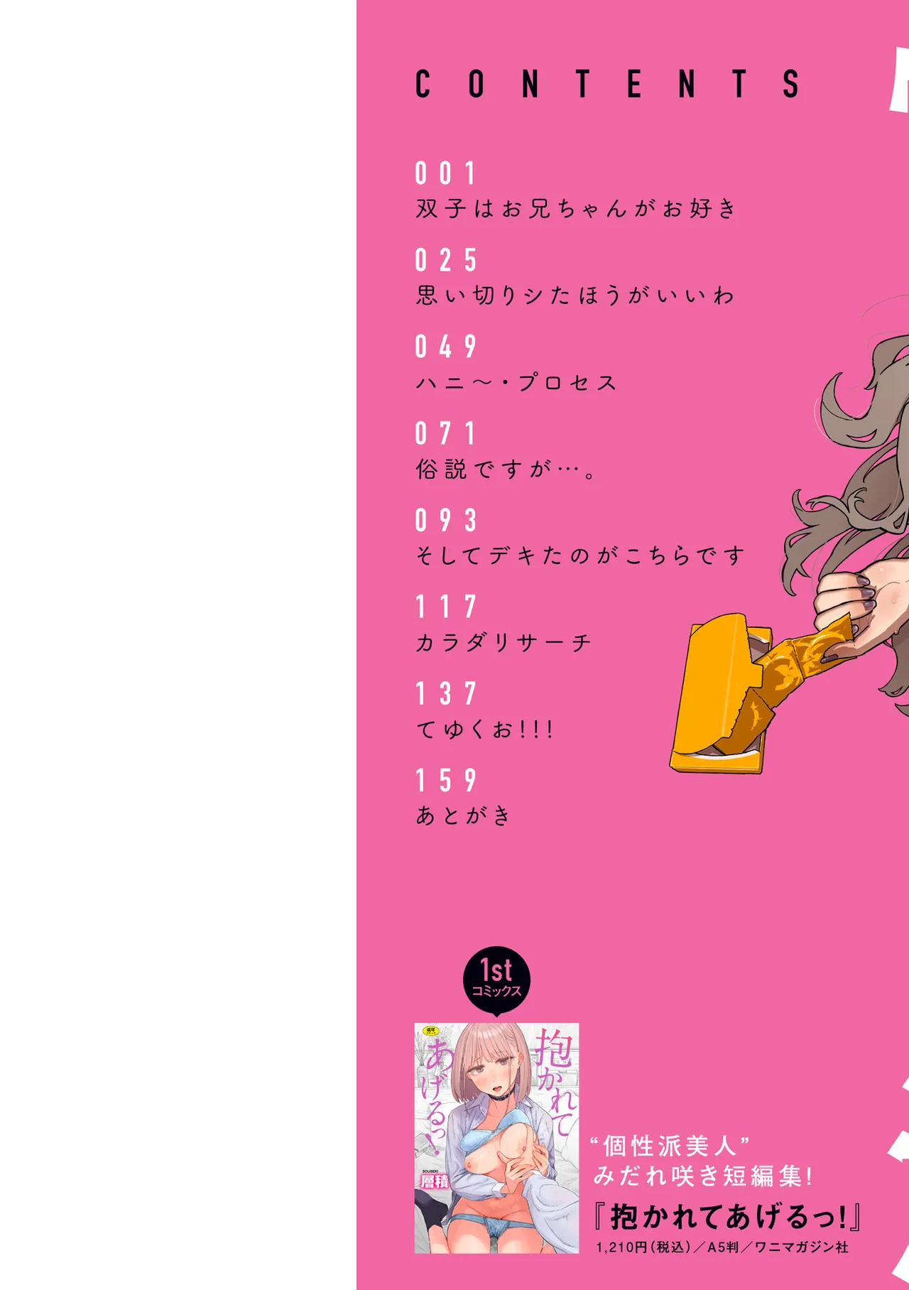 Kenkou de Bunkateki na Seikatsu page 2 full