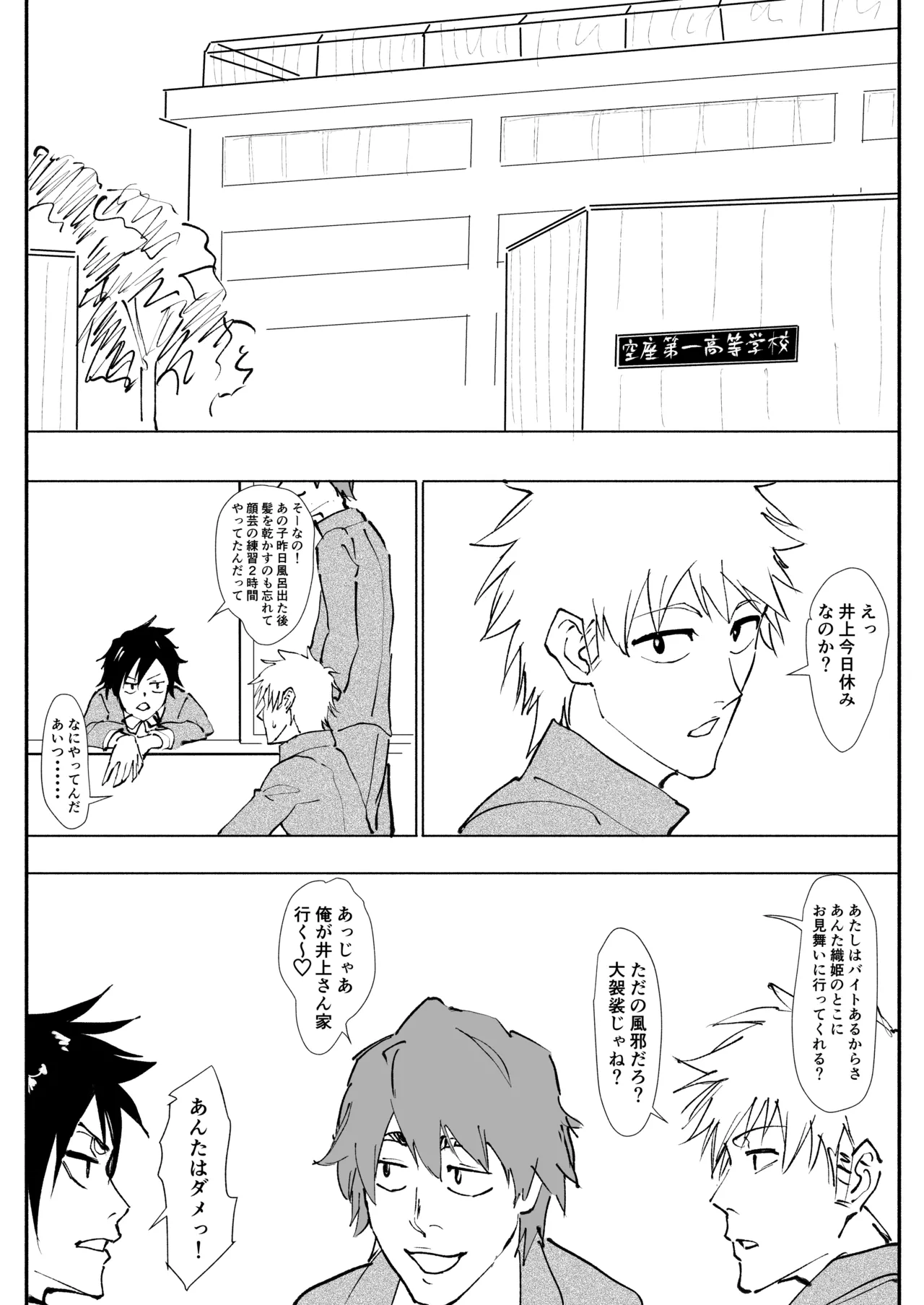 織姫えち漫画 page 1 full