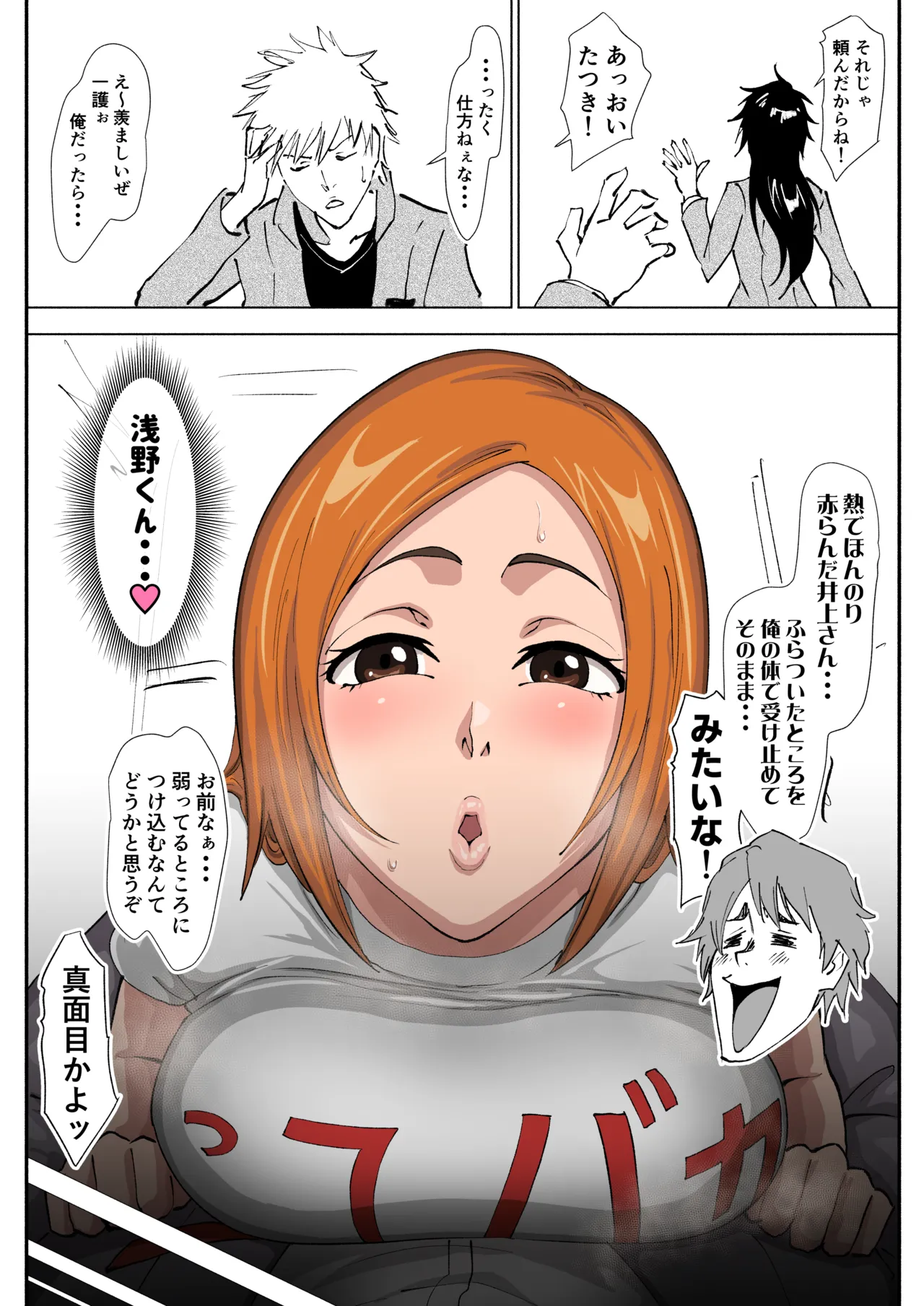 織姫えち漫画 page 2 full