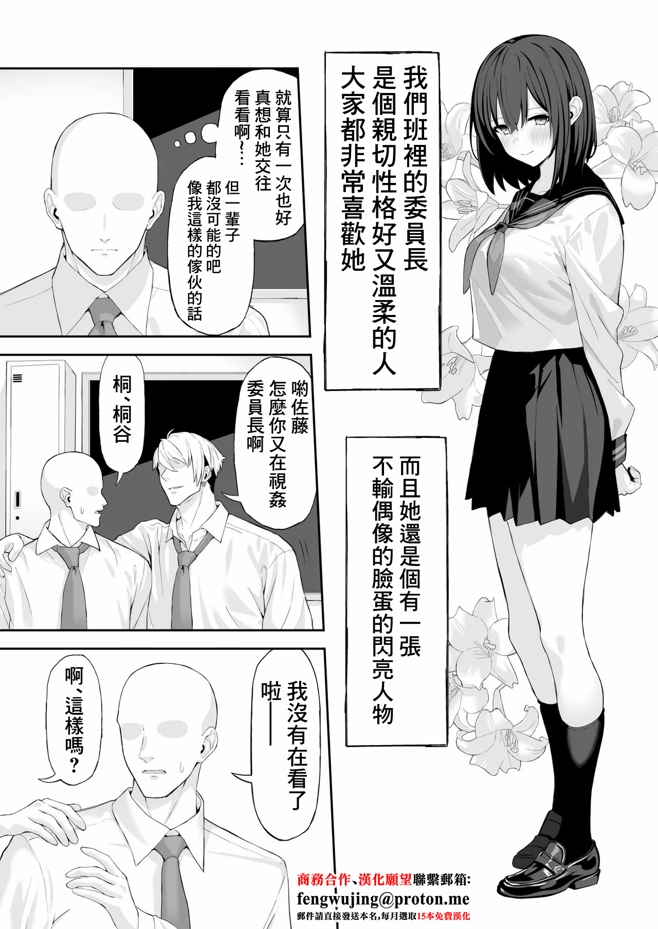BSS らくがき漫画-1280x page 1 full