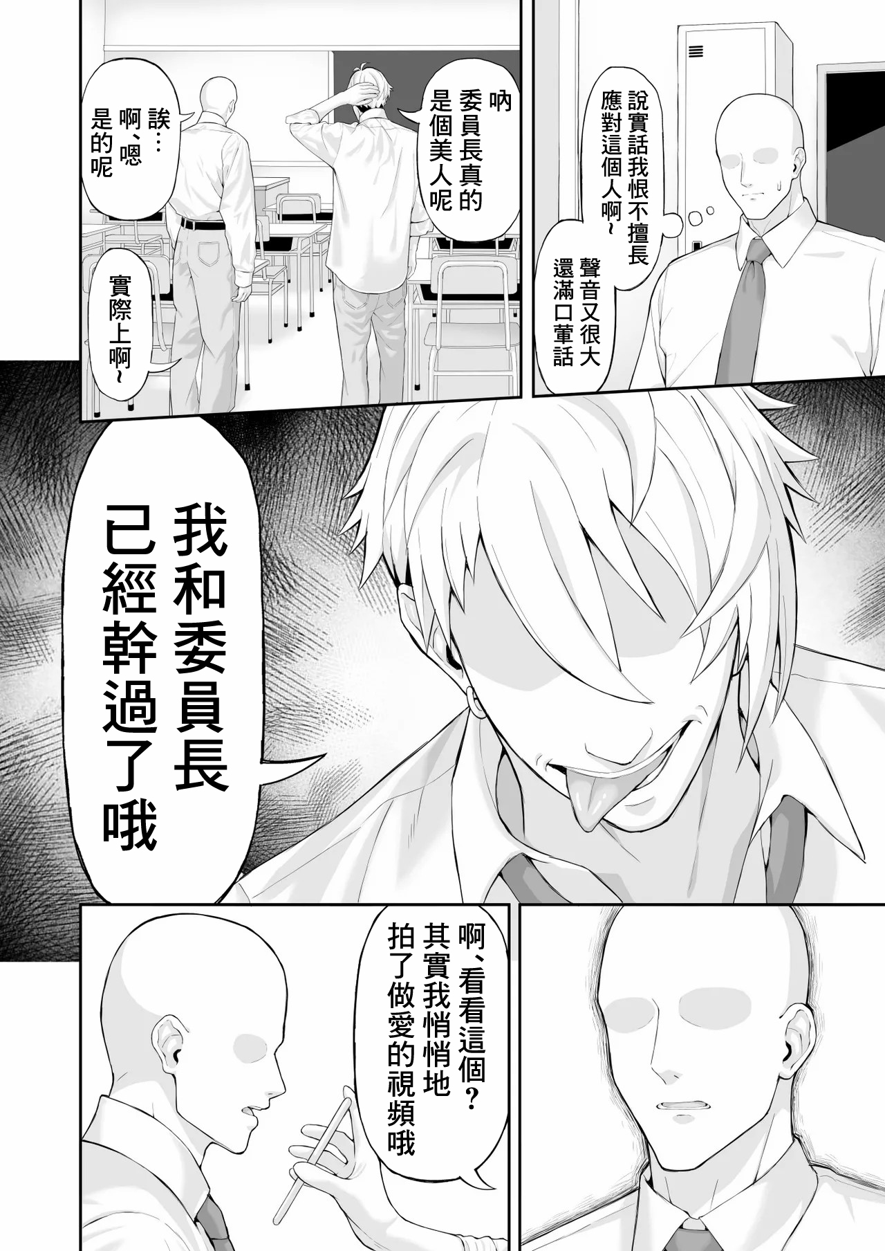 BSS らくがき漫画-1280x page 2 full