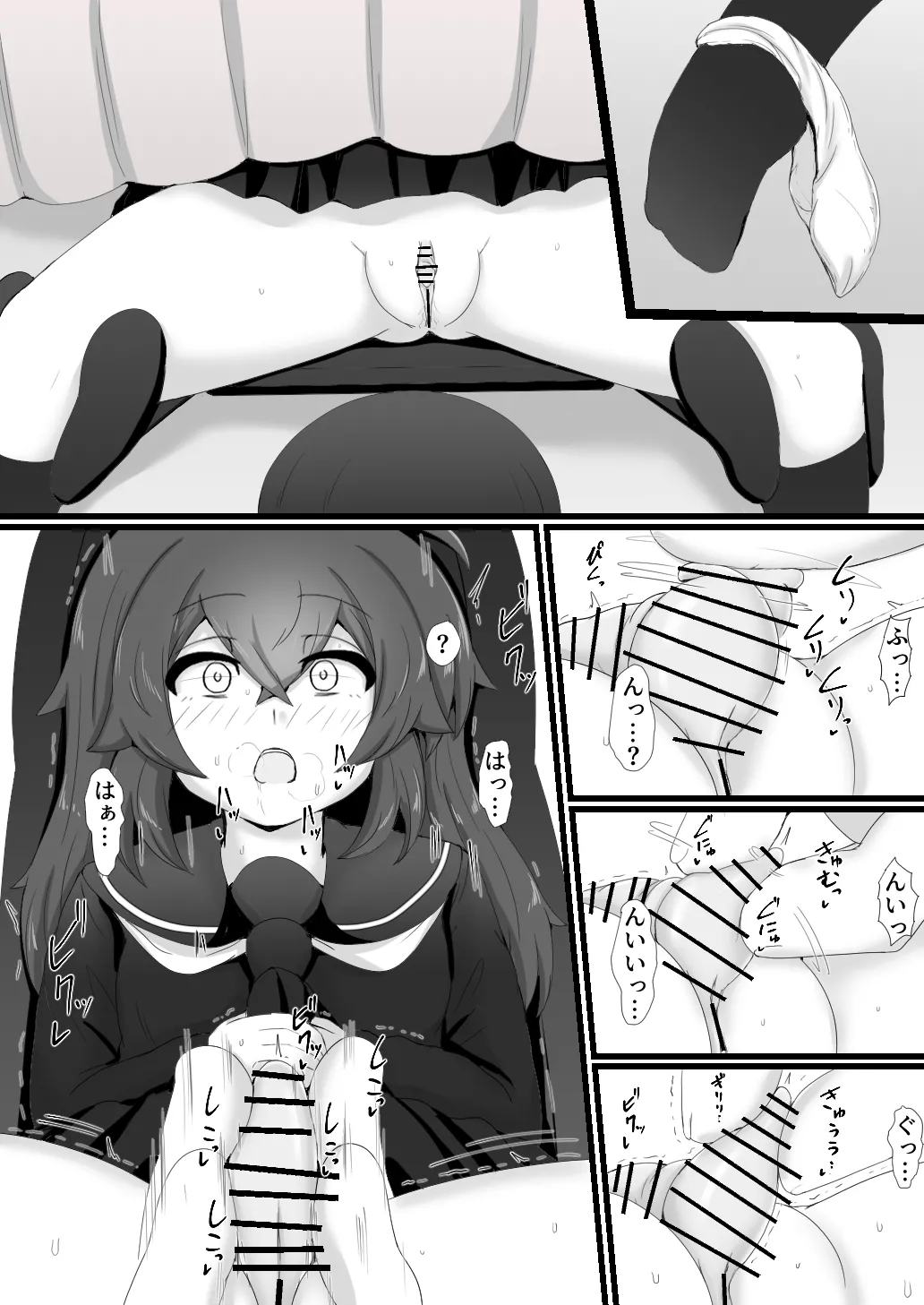 ファイルまとめ22.7-23.6 page 5 full