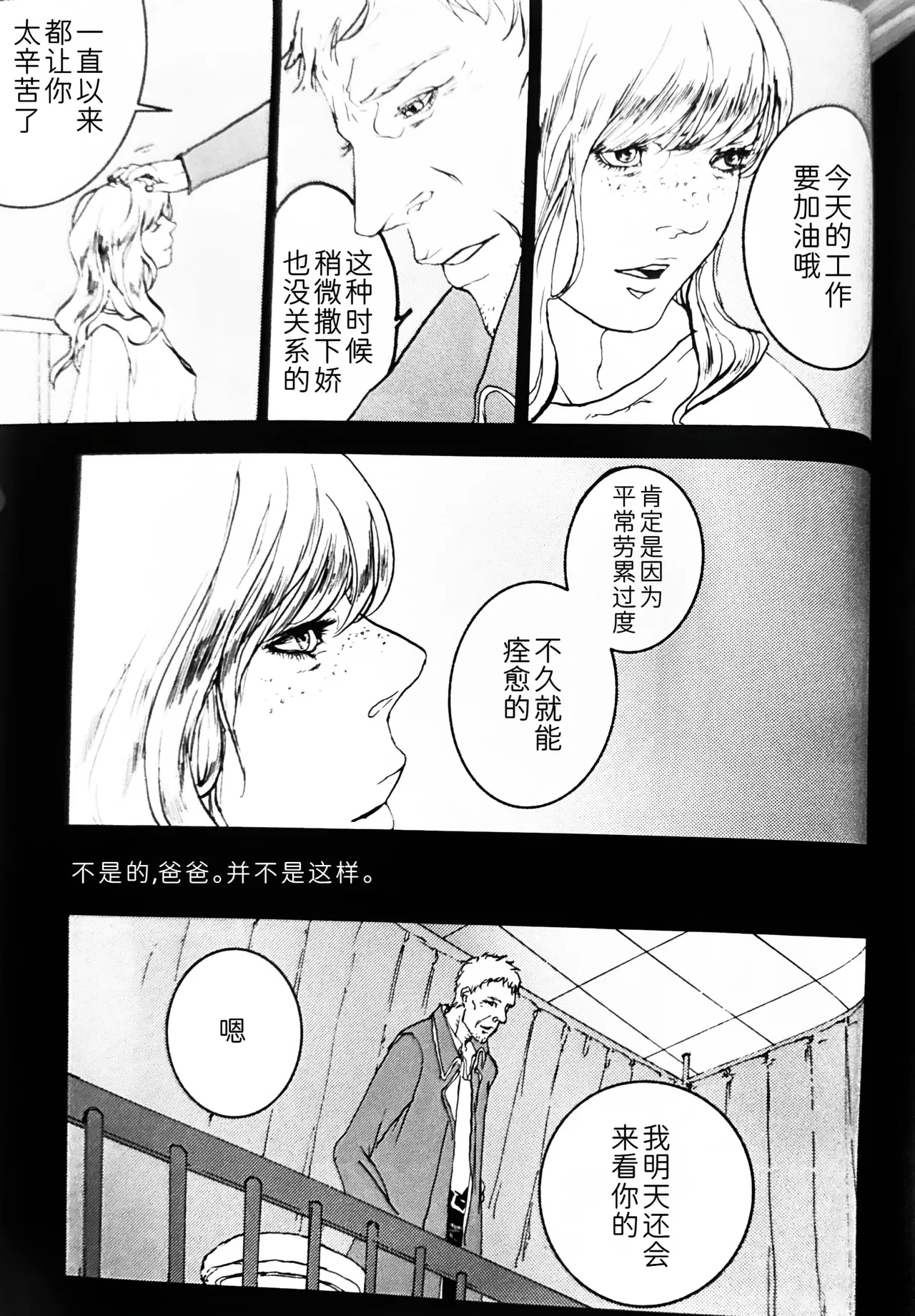 Snow White page 2 full