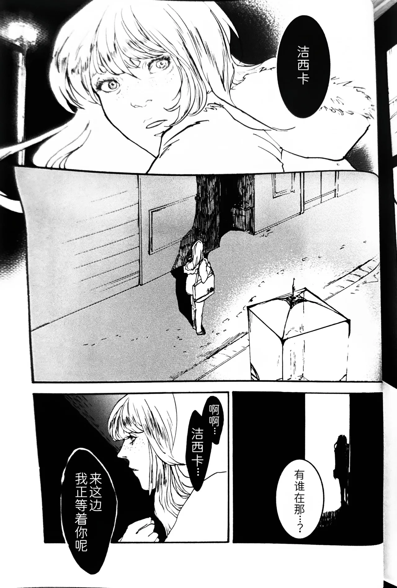 Snow White page 4 full