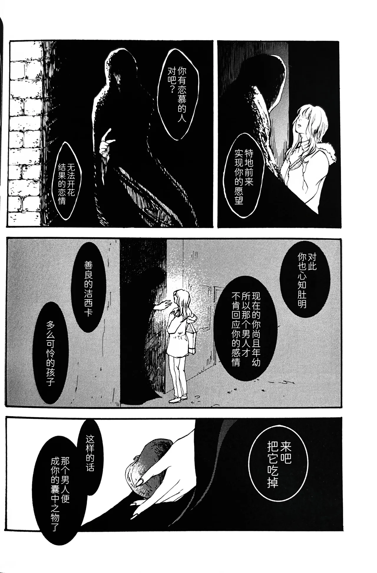 Snow White page 5 full