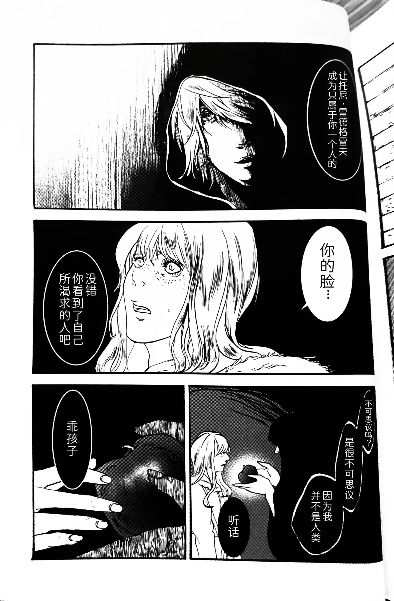 Snow White page 6 full