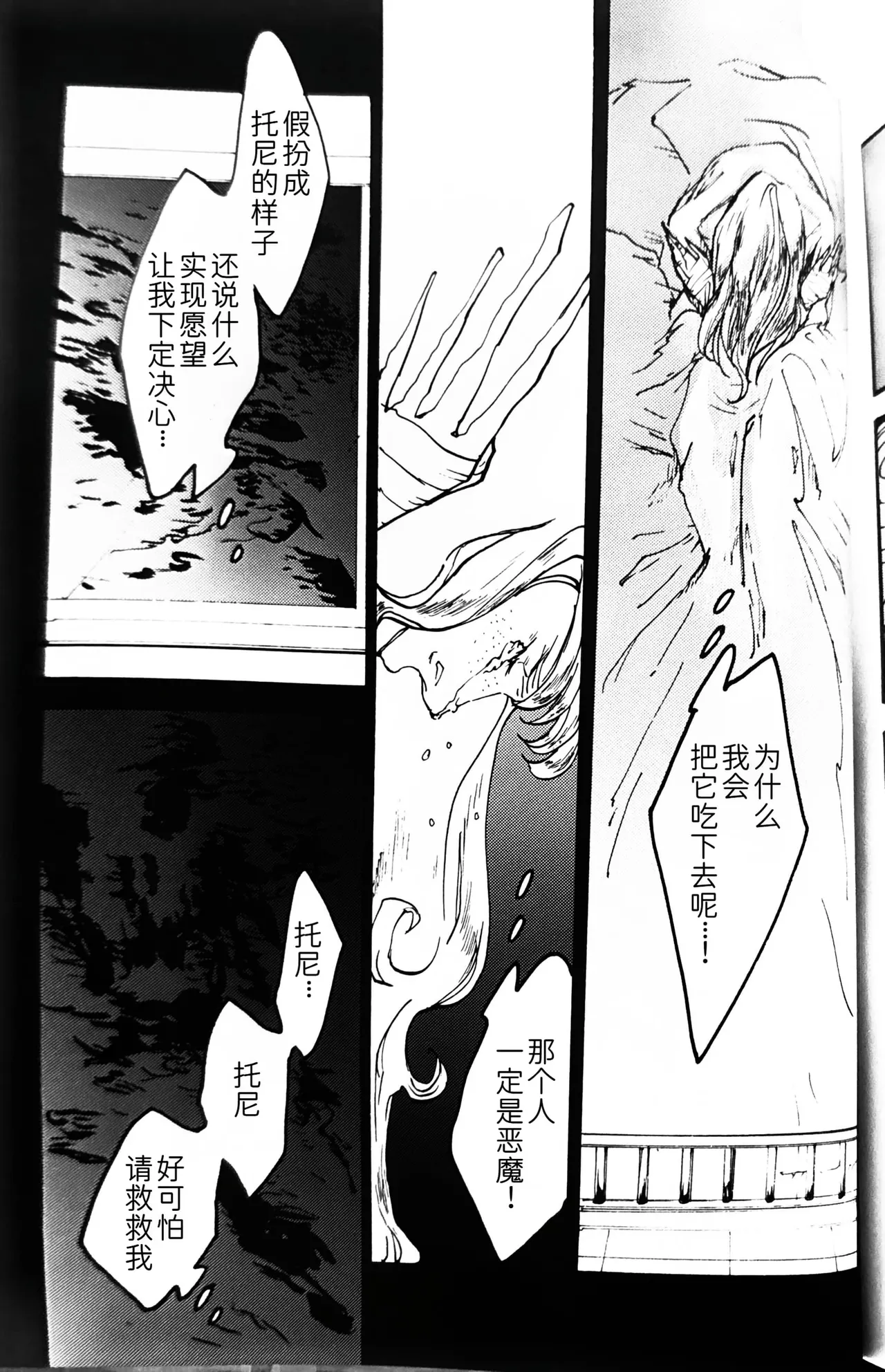 Snow White page 8 full