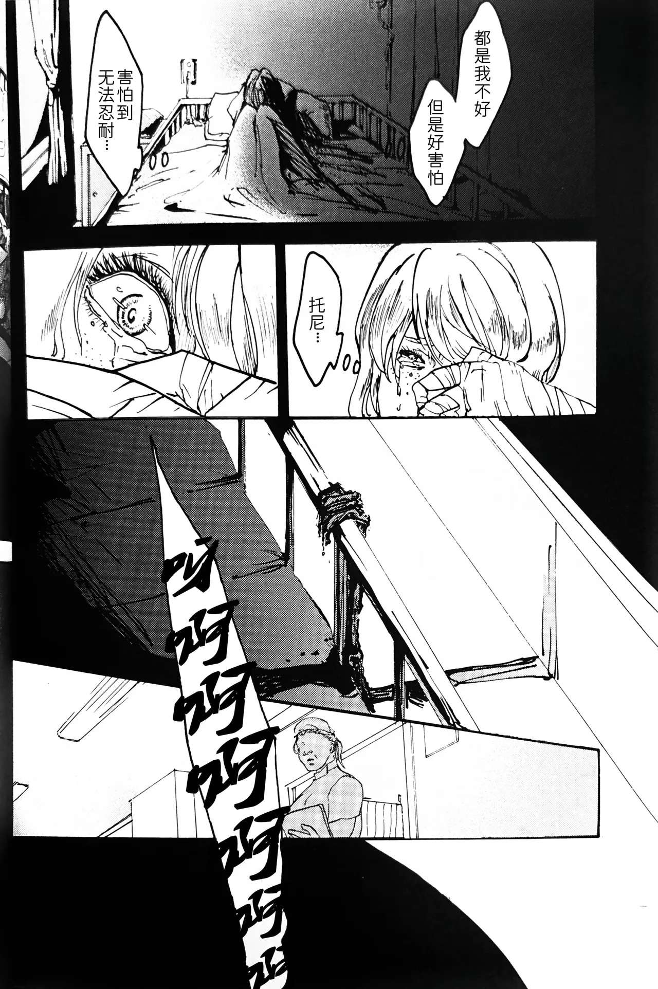 Snow White page 9 full