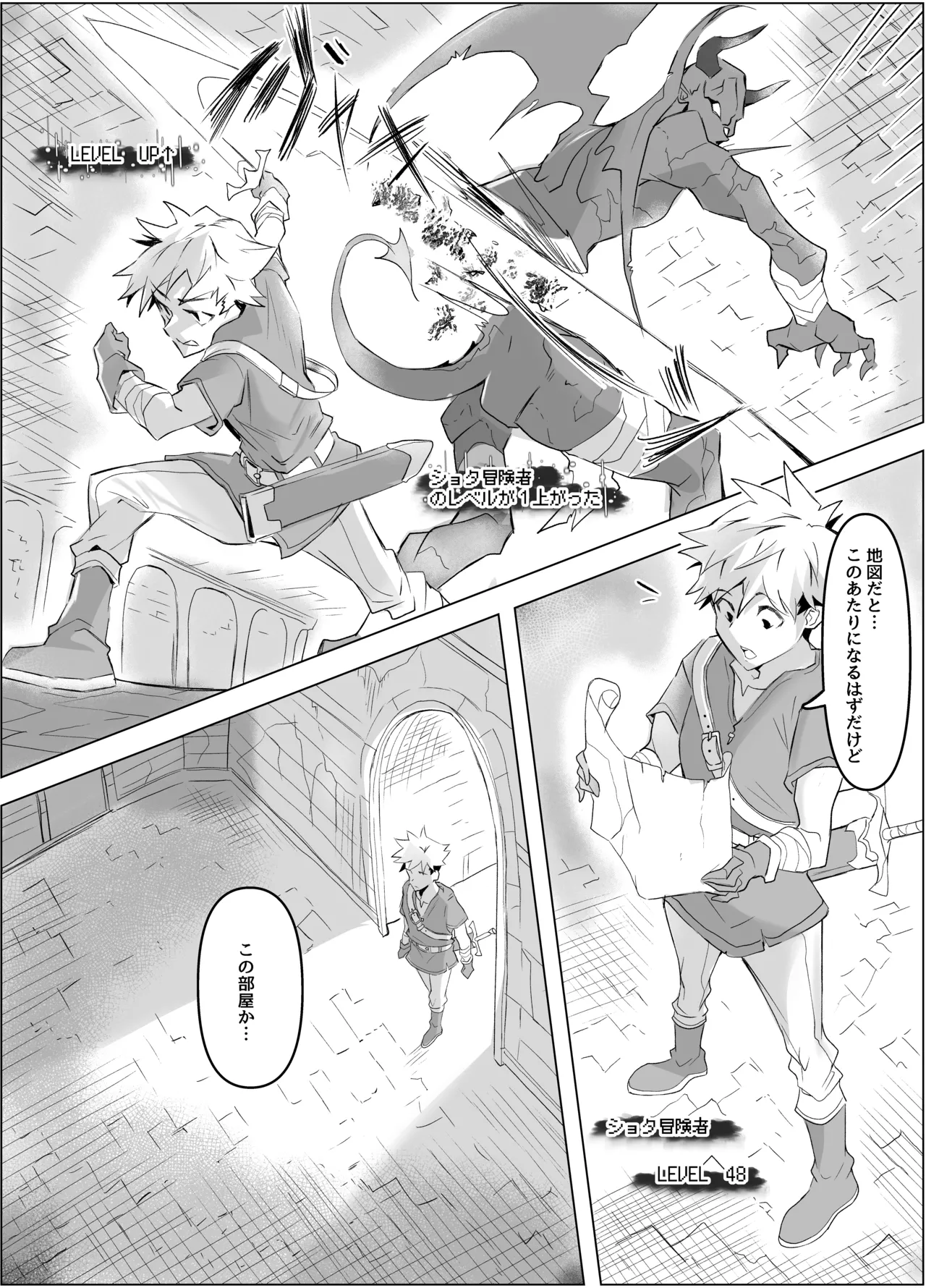 ミミックサキュバスの密着搾精 page 2 full