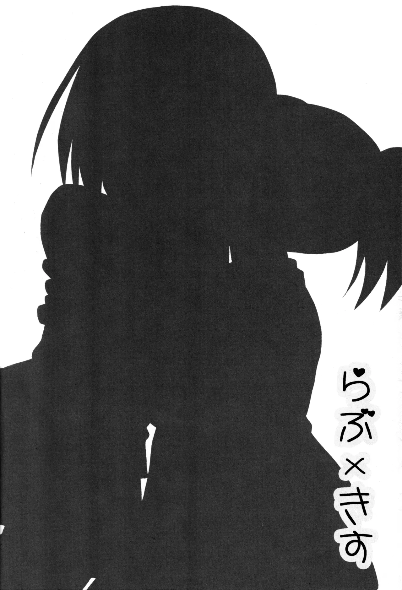 LovexKiss page 3 full