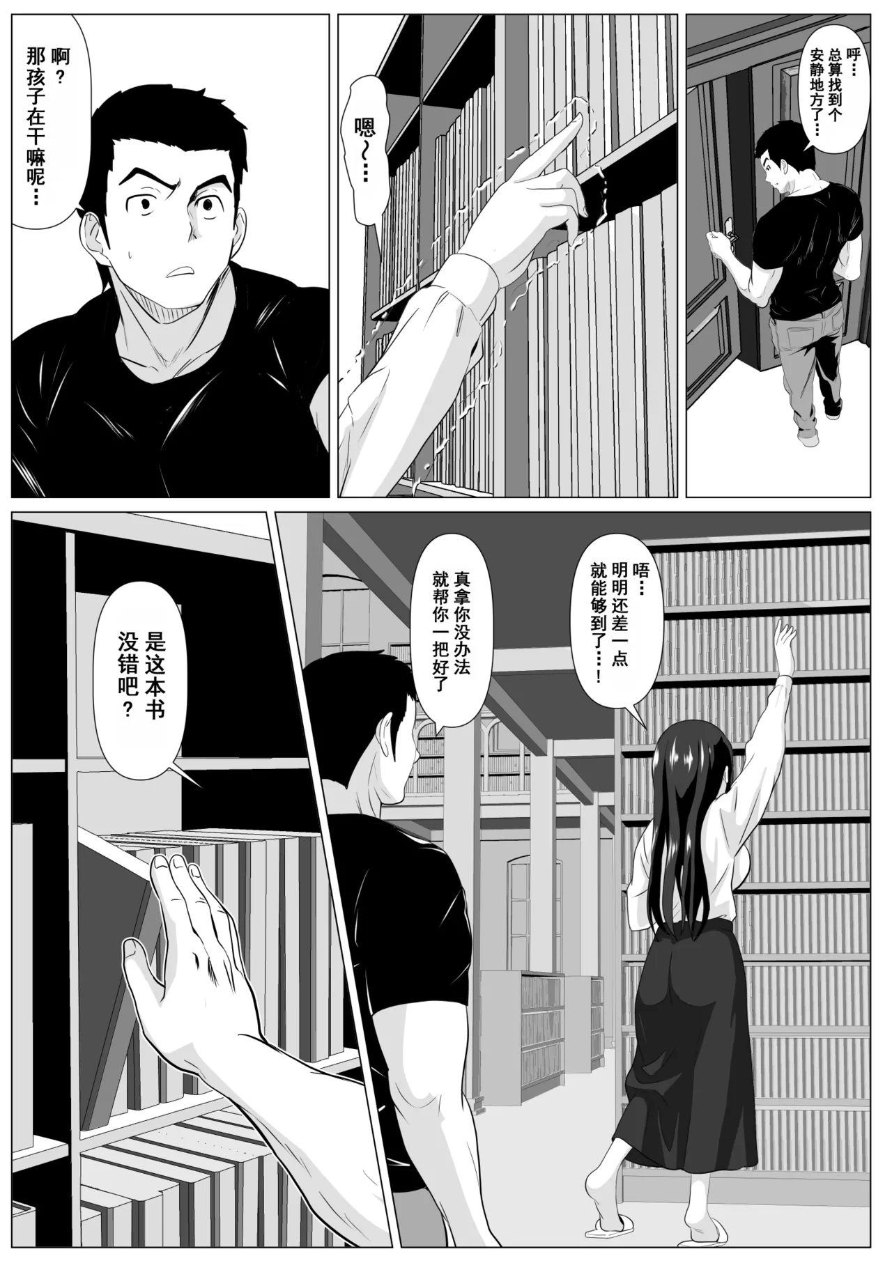 Kore de Saigo Desu yo | 这是最后一次了哦 page 9 full
