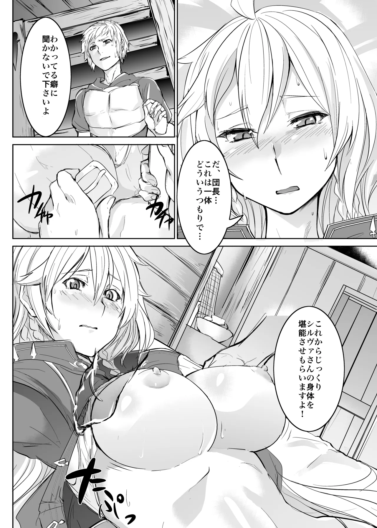 Ore no Osora page 5 full