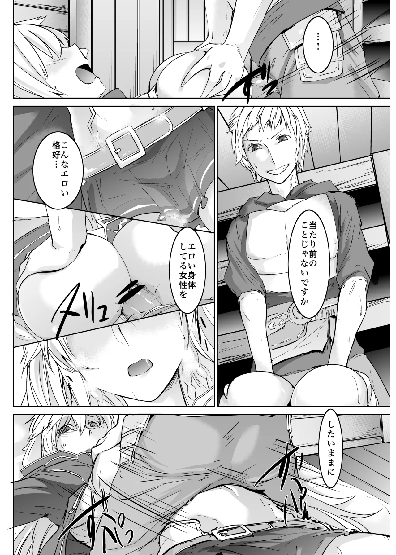 Ore no Osora page 7 full