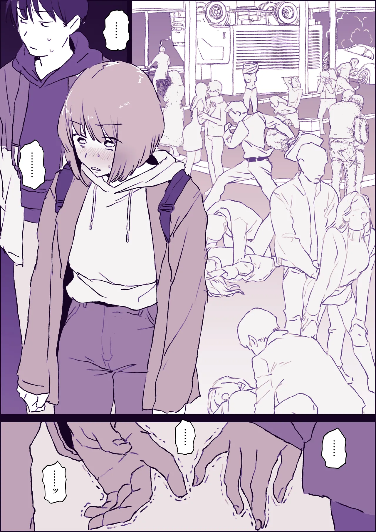 クリスマスを過ごす腐れ縁の男女 page 4 full