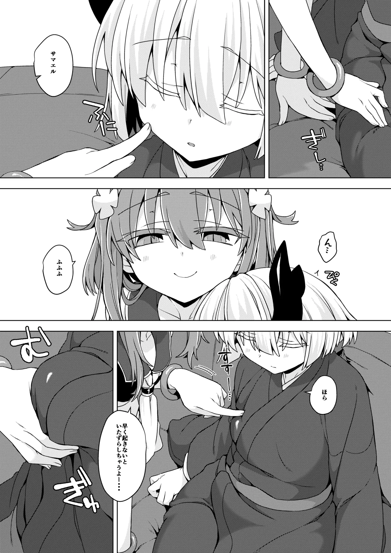 AkoSama. Sono 35 page 4 full