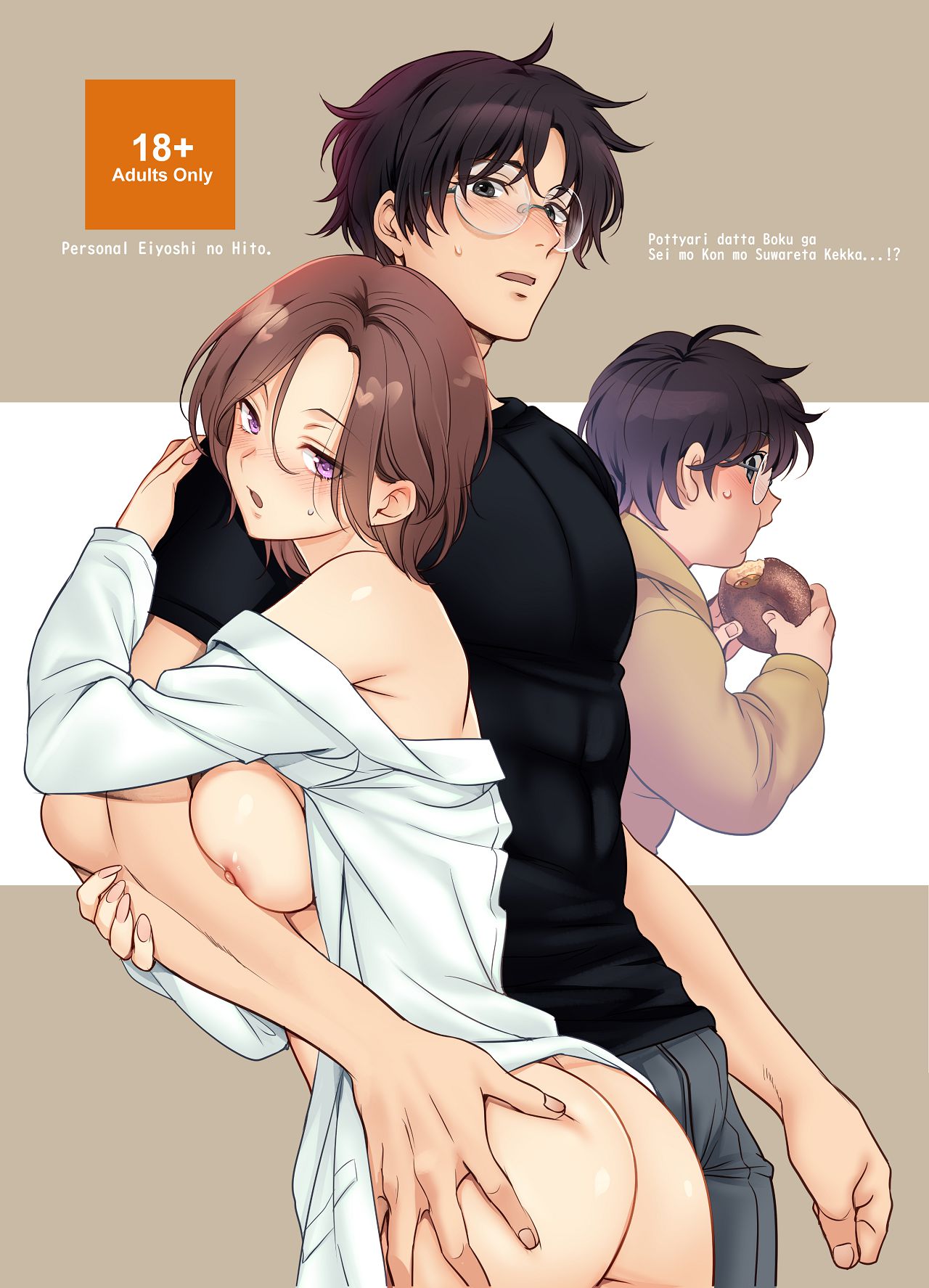 専属栄養士の女 page 2 full