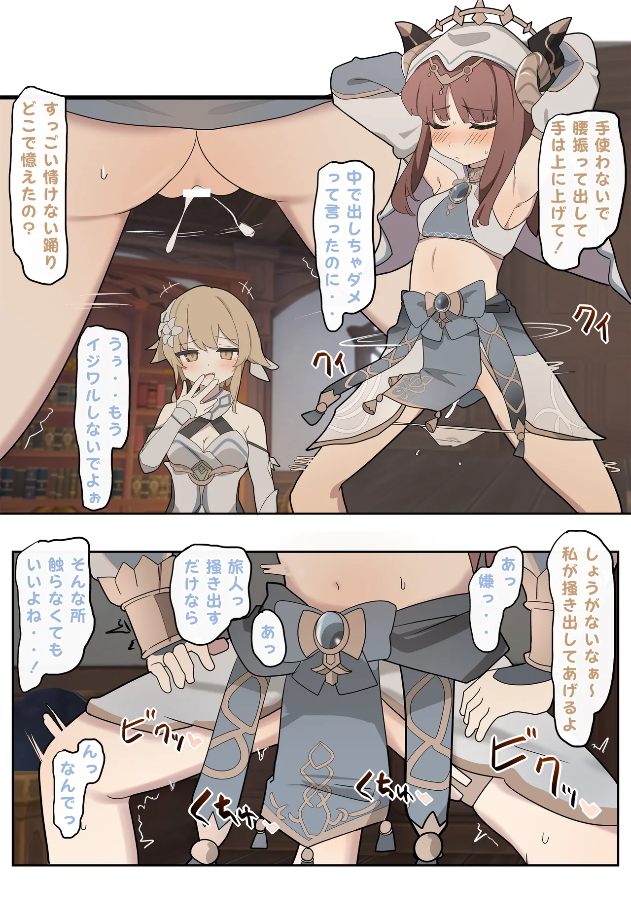 ニィロウ page 1 full