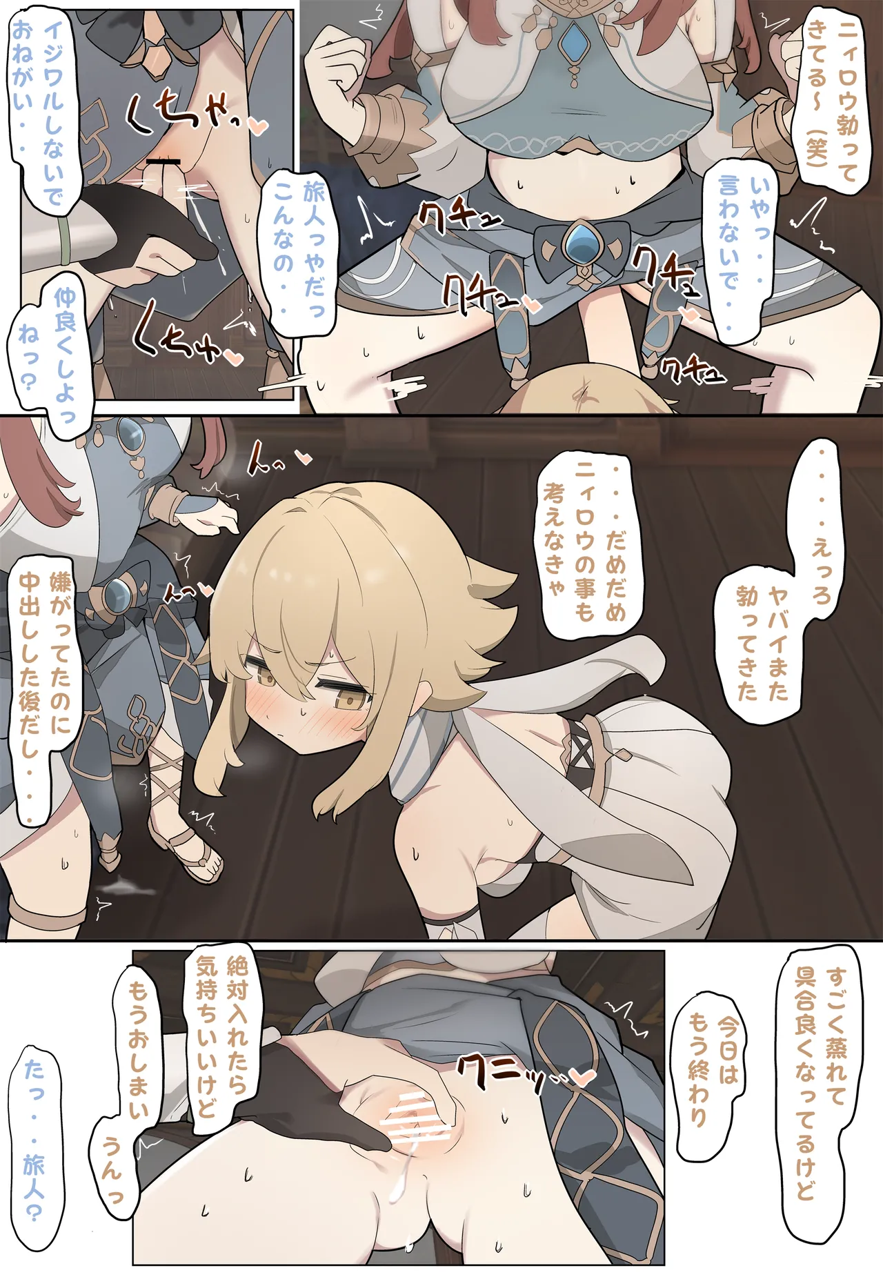 ニィロウ page 2 full