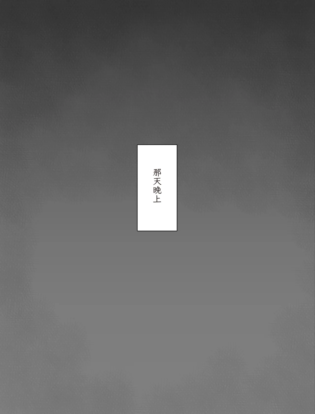 Yuki-chan to Santa-san  to Minkansei Christmas page 4 full