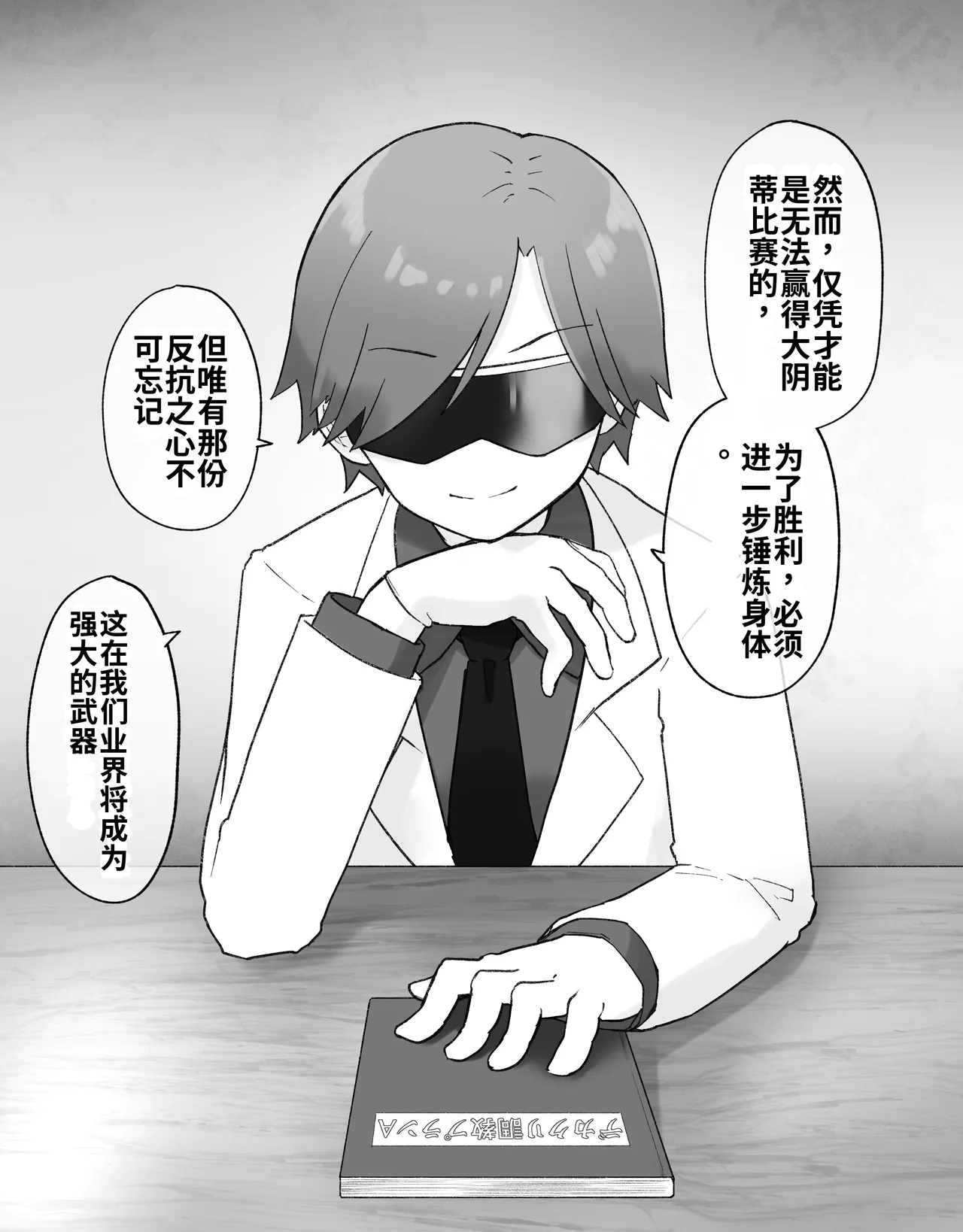 DekaCli toshite Ikiru tatta Hitotsu no Houhou Kouhen page 4 full