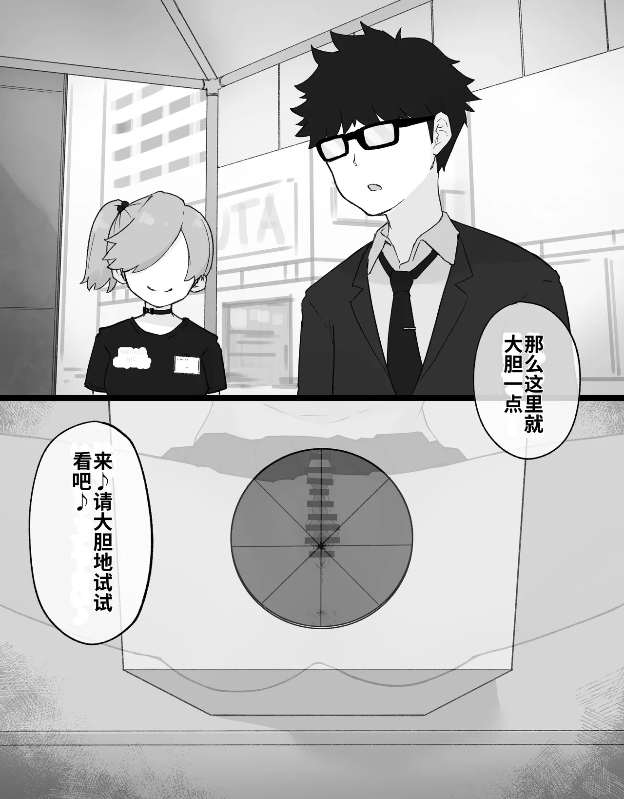 DekaCli toshite Ikiru tatta Hitotsu no Houhou Kouhen page 9 full