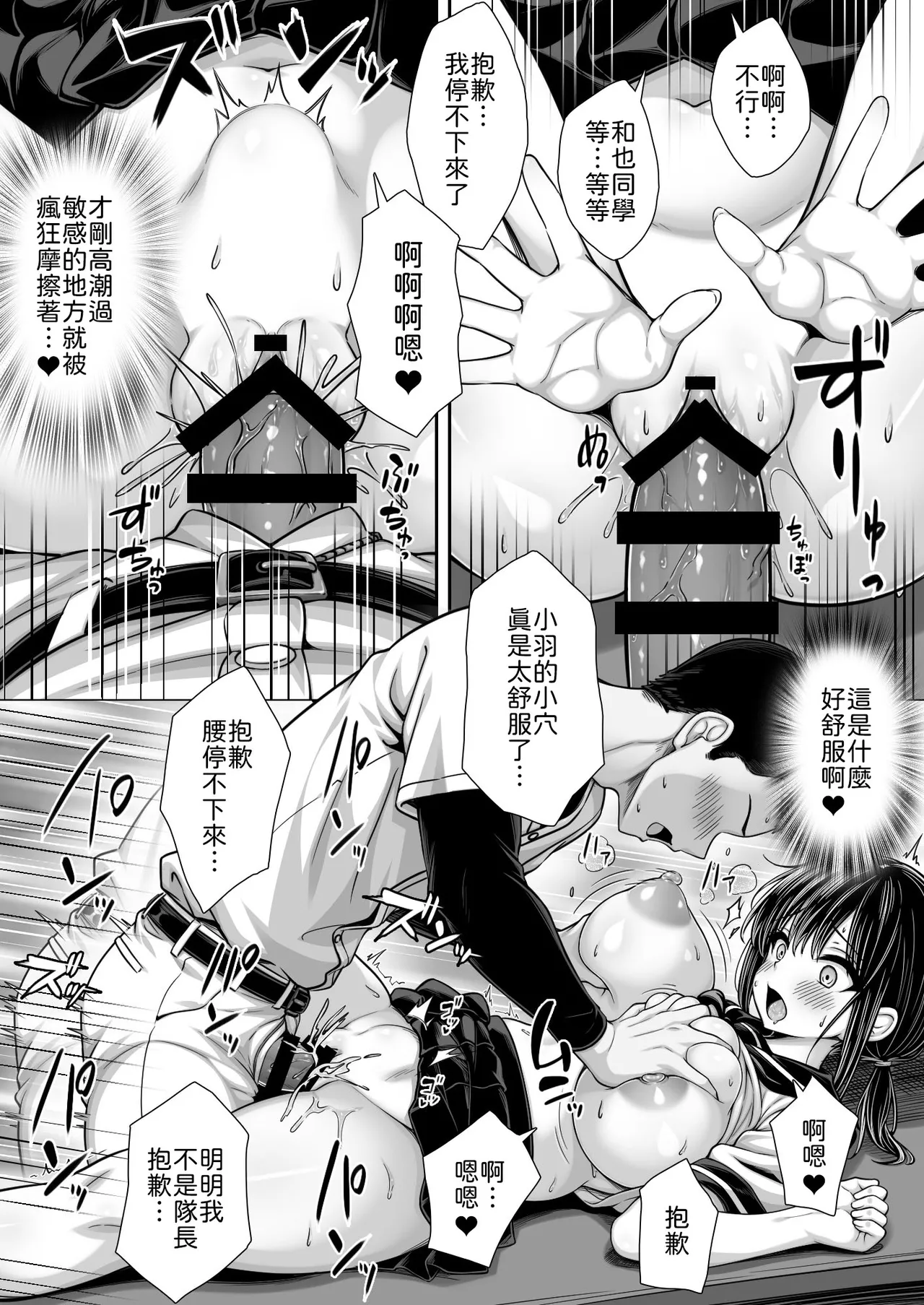 Kokuhaku shite Furareta no ni Bushitsu ga Sex Shinai to Derarenai Heya ni natte ita page 10 full