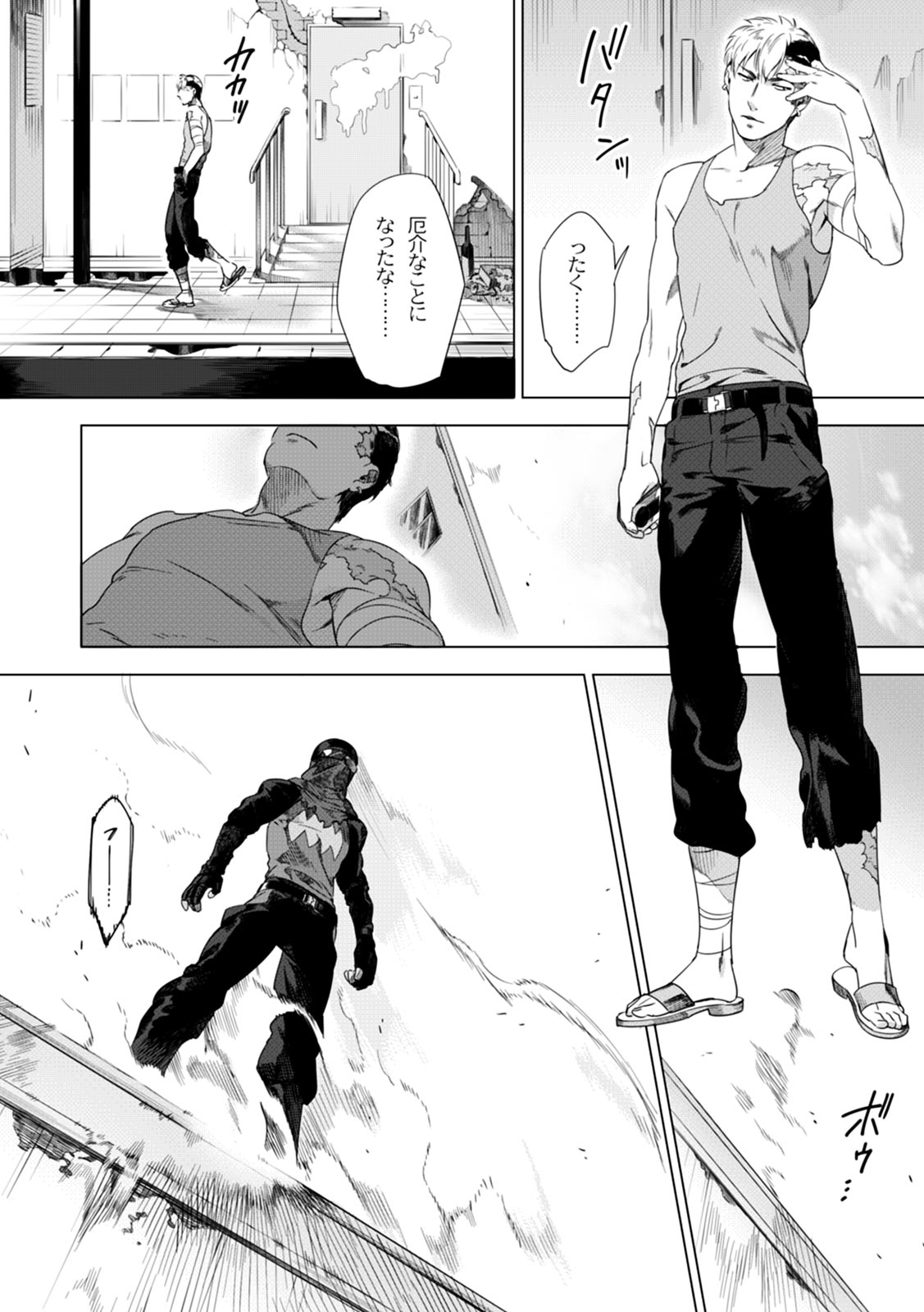 DARKNESS HOUND ~Suck it, hitman?~ page 10 full