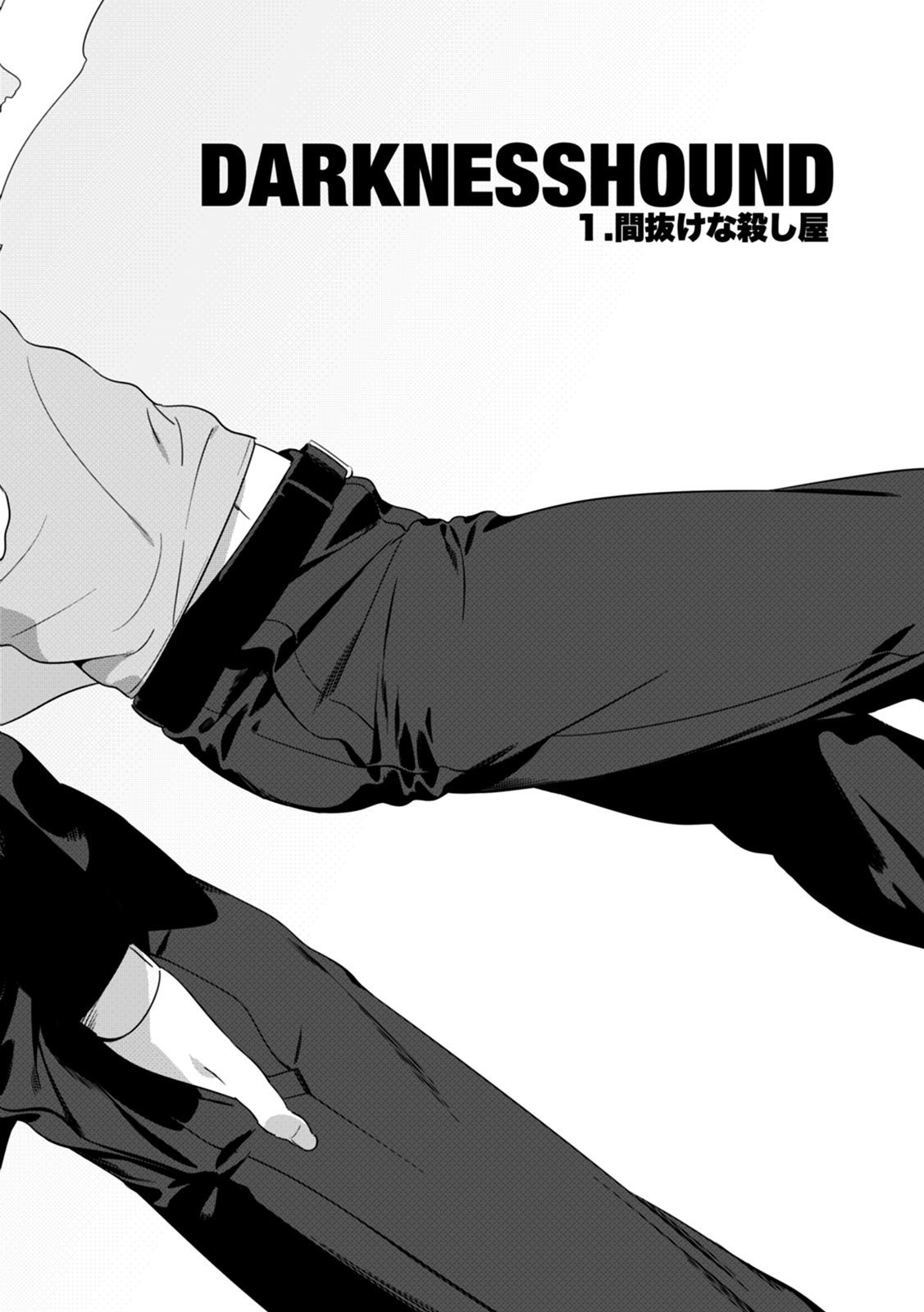 DARKNESS HOUND ~Suck it, hitman?~ page 4 full