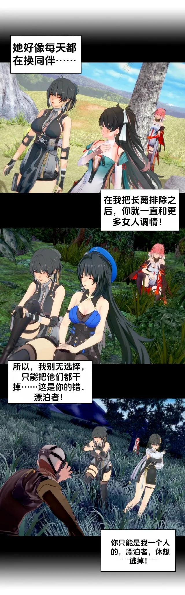 Crescendo Escapade Part 3 page 4 full