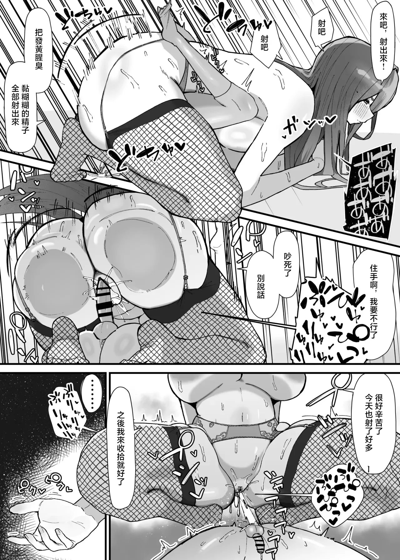 気の弱い？デカ女先輩♡ page 7 full