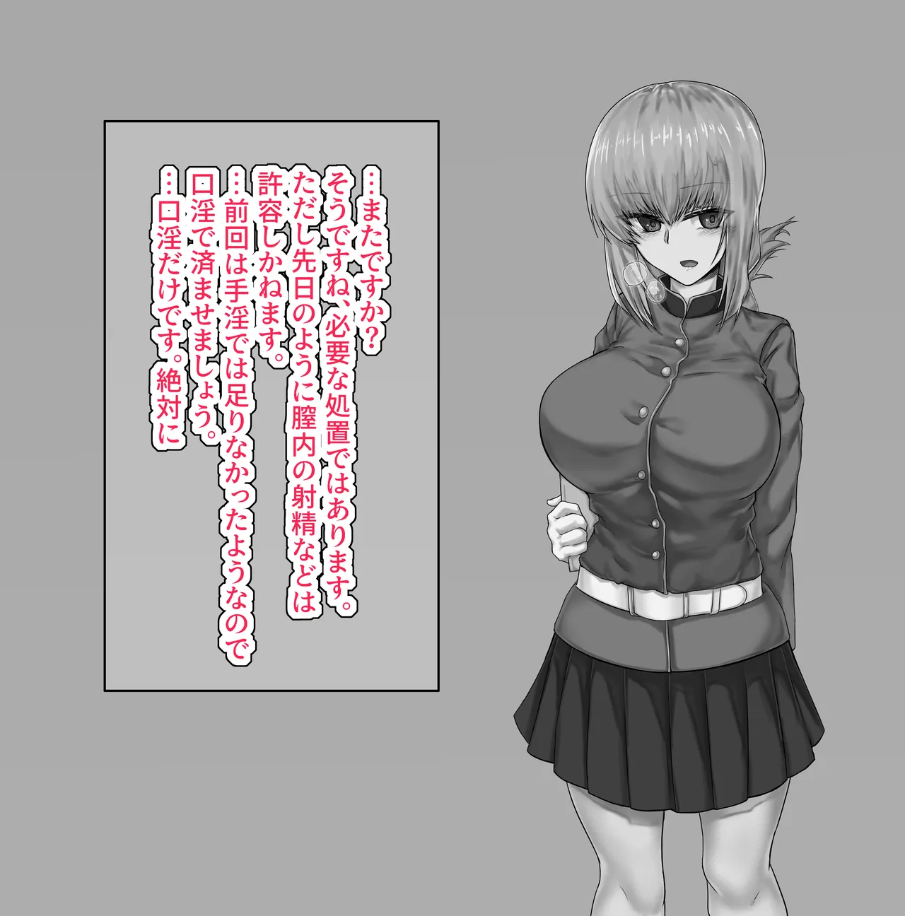 Fuchou NTR page 4 full