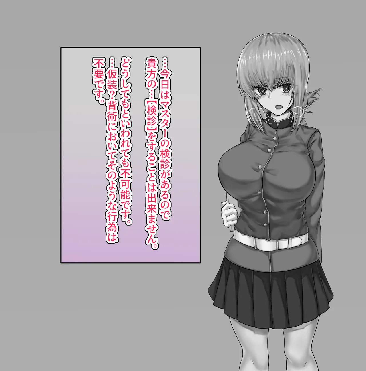 Fuchou NTR page 6 full