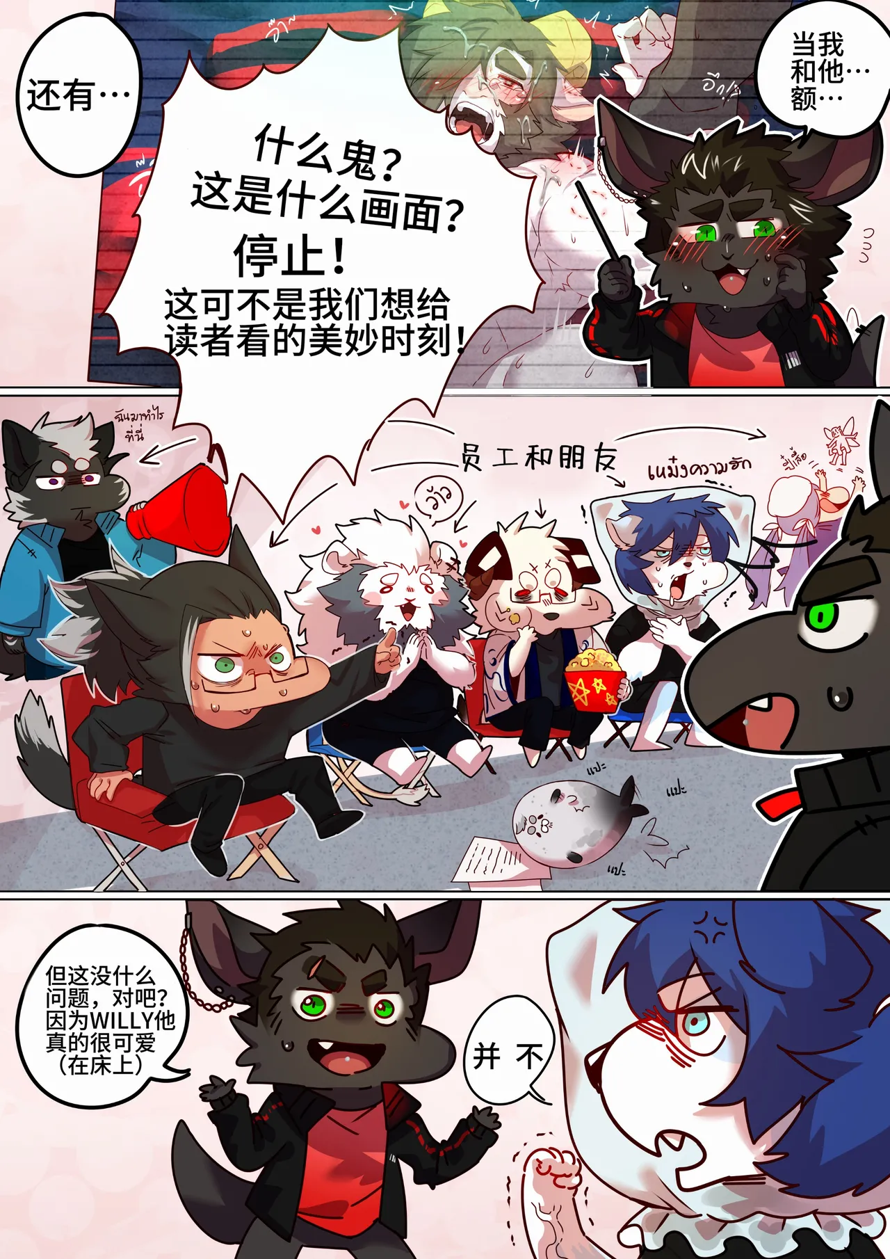 Passionate Affection page 9 full