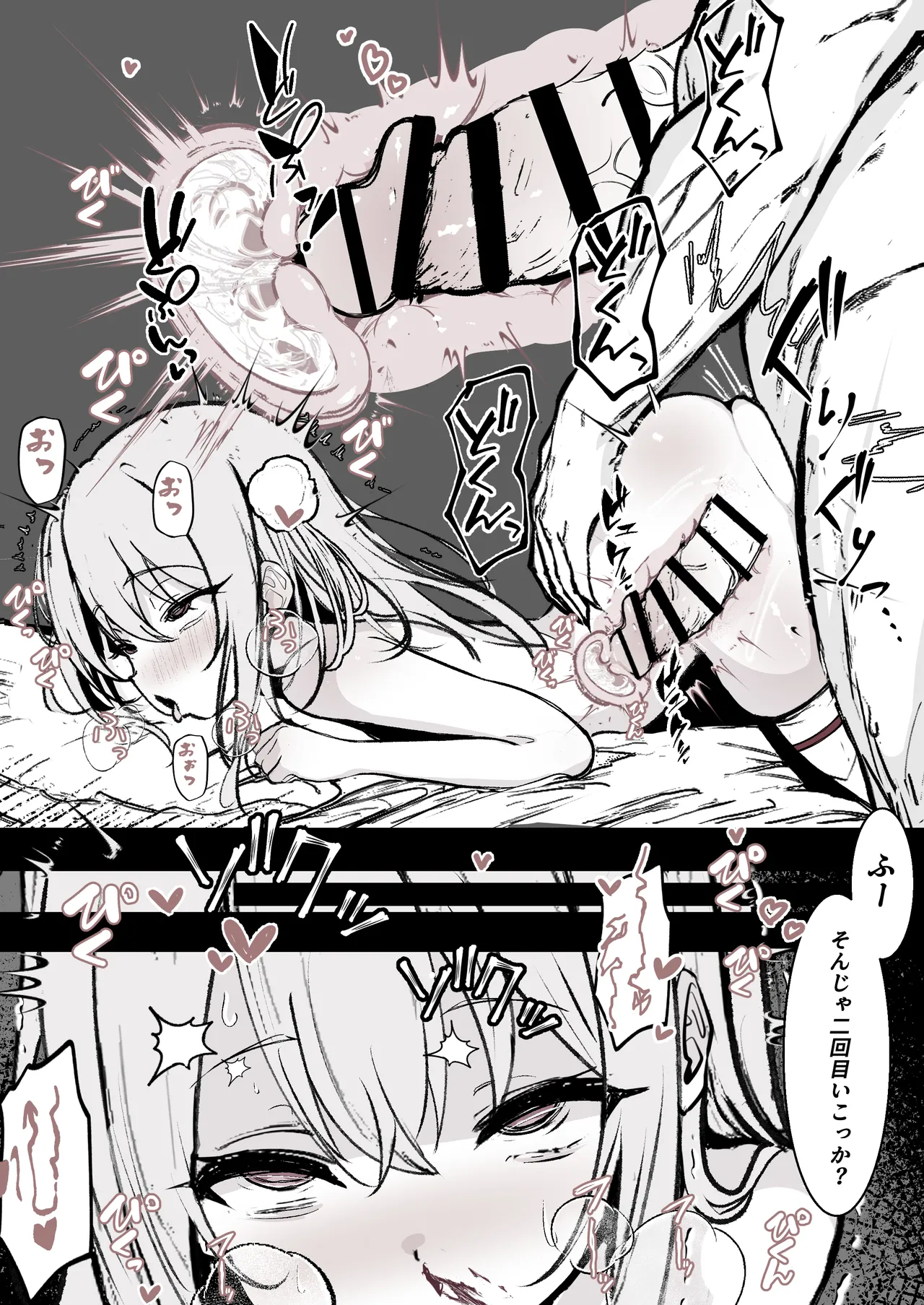 Henshin Heroine no Koukai Tanetsuke Shobun page 9 full